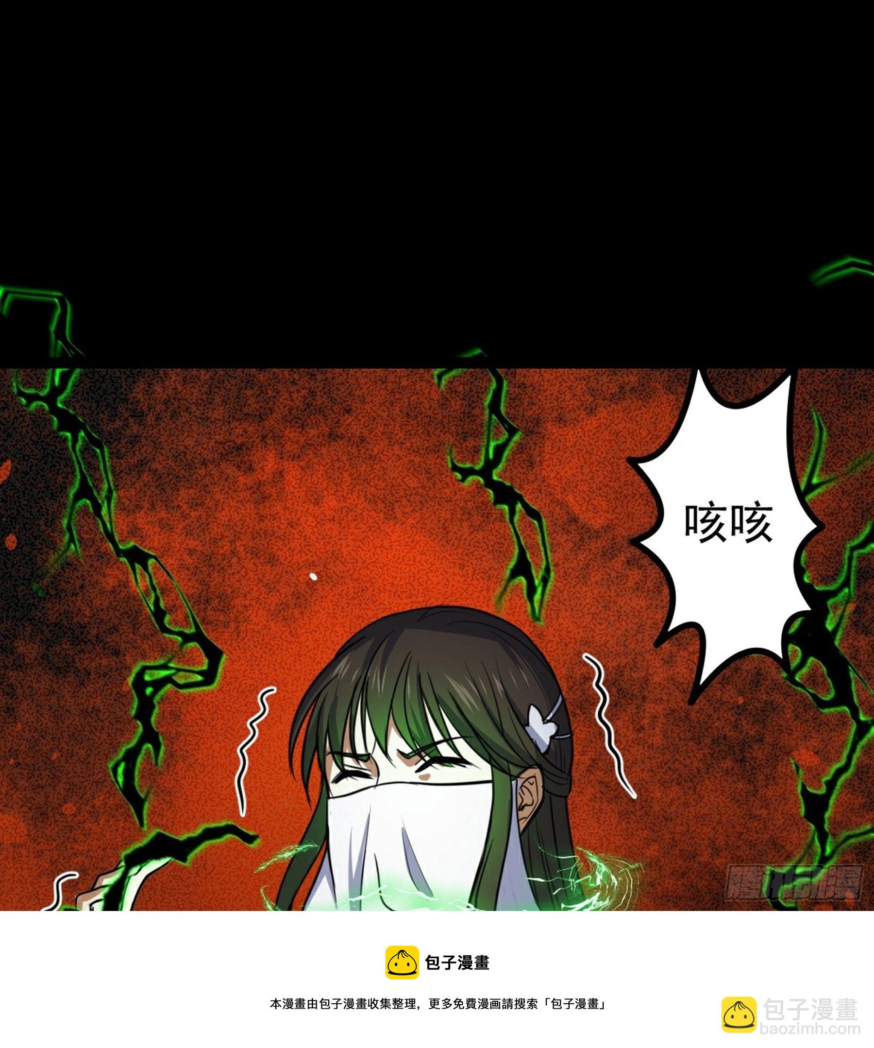 第34话 李白鹭现身(1/2)-第35话