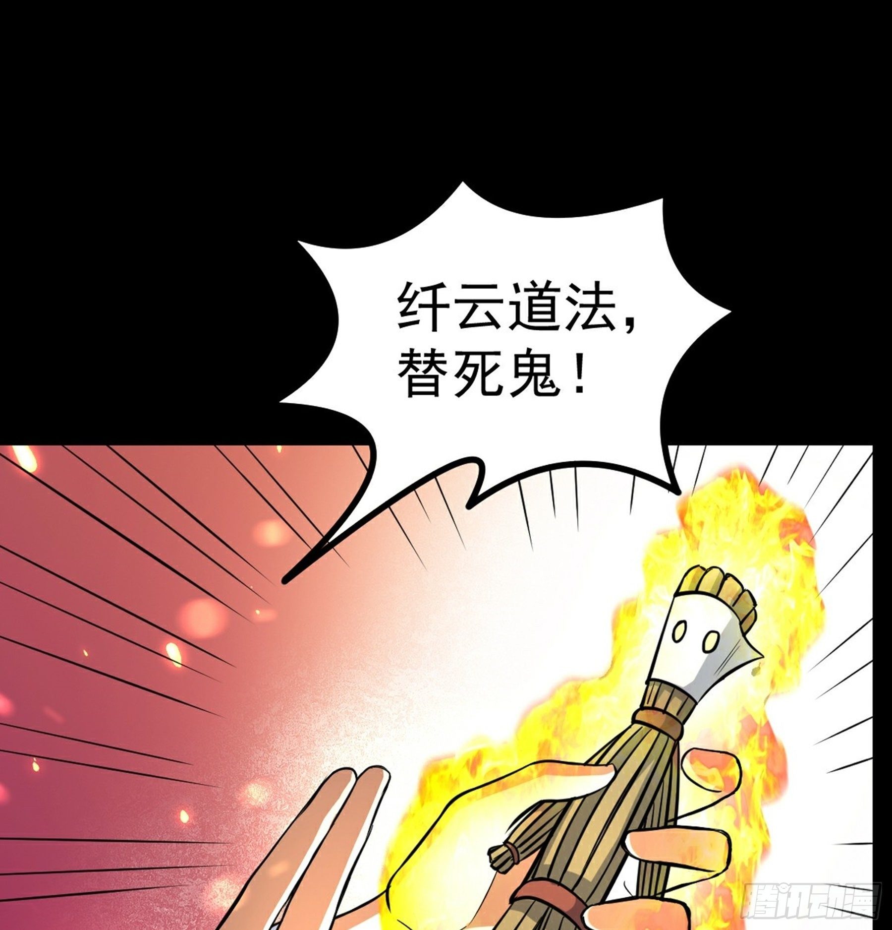 第34话 李白鹭现身(1/2)-第35话