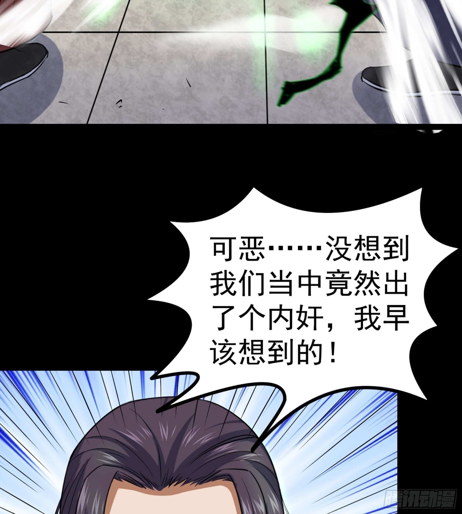 第36话 血身八卦炉(1/2)-第37话