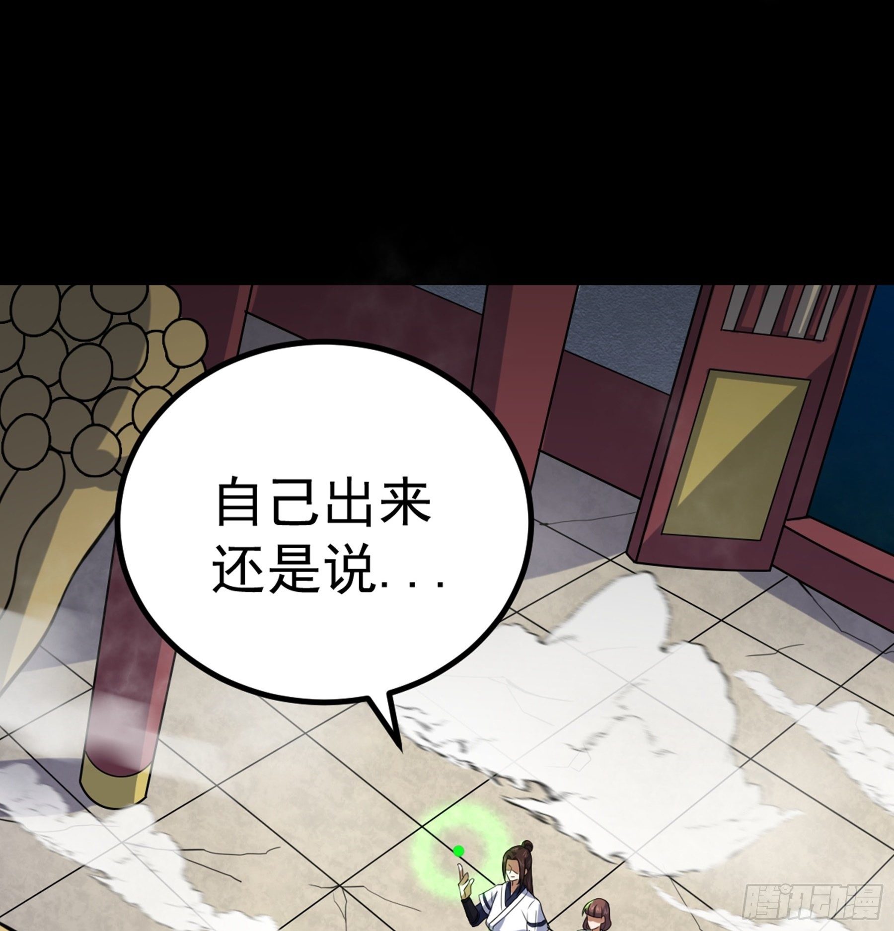 第36话 血身八卦炉(1/2)-第37话