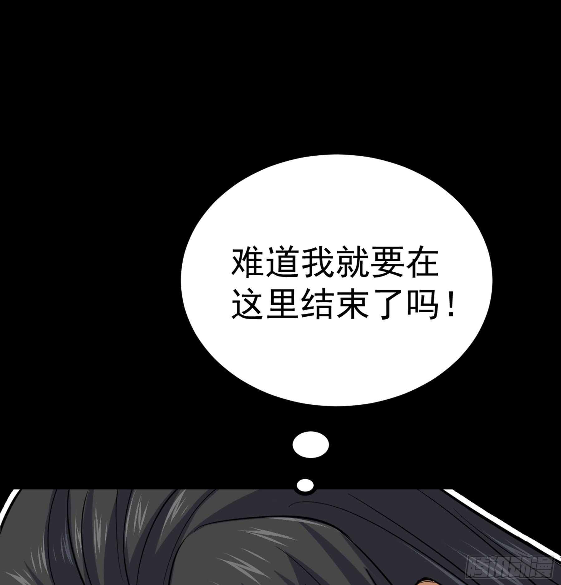 第36话 血身八卦炉(1/2)-第37话