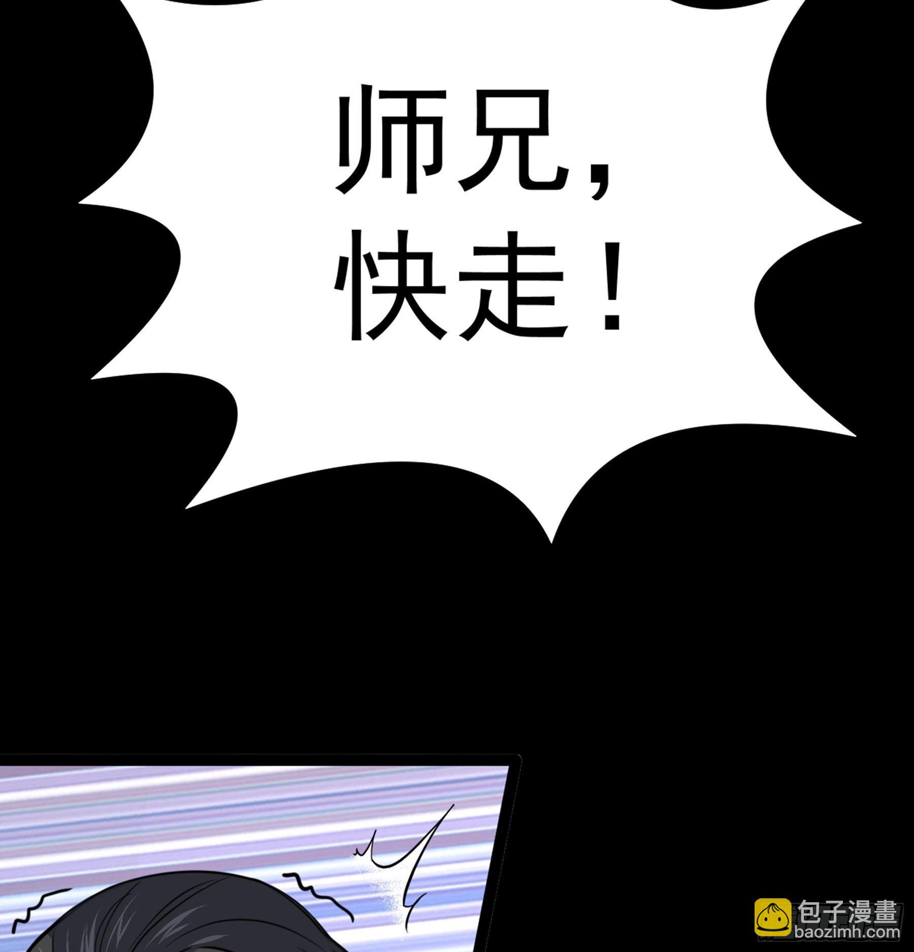 第36话 血身八卦炉(1/2)-第37话