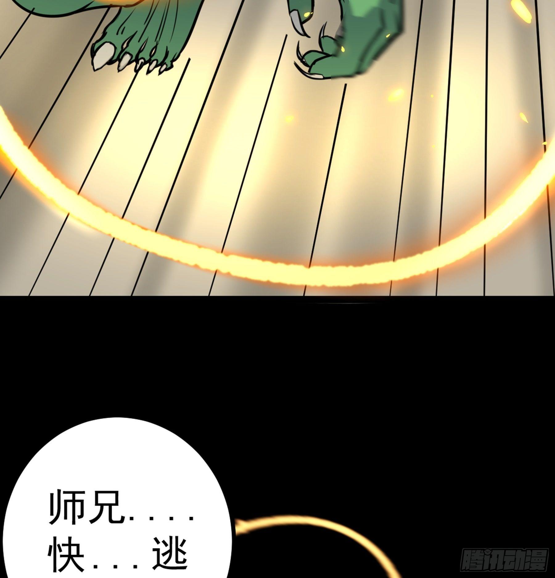 第36话 血身八卦炉(1/2)-第37话