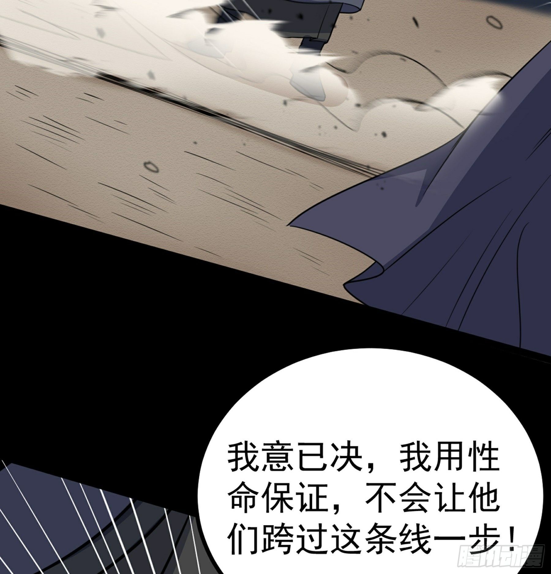 第38话 天罡百刀斩(1/2)-第39话