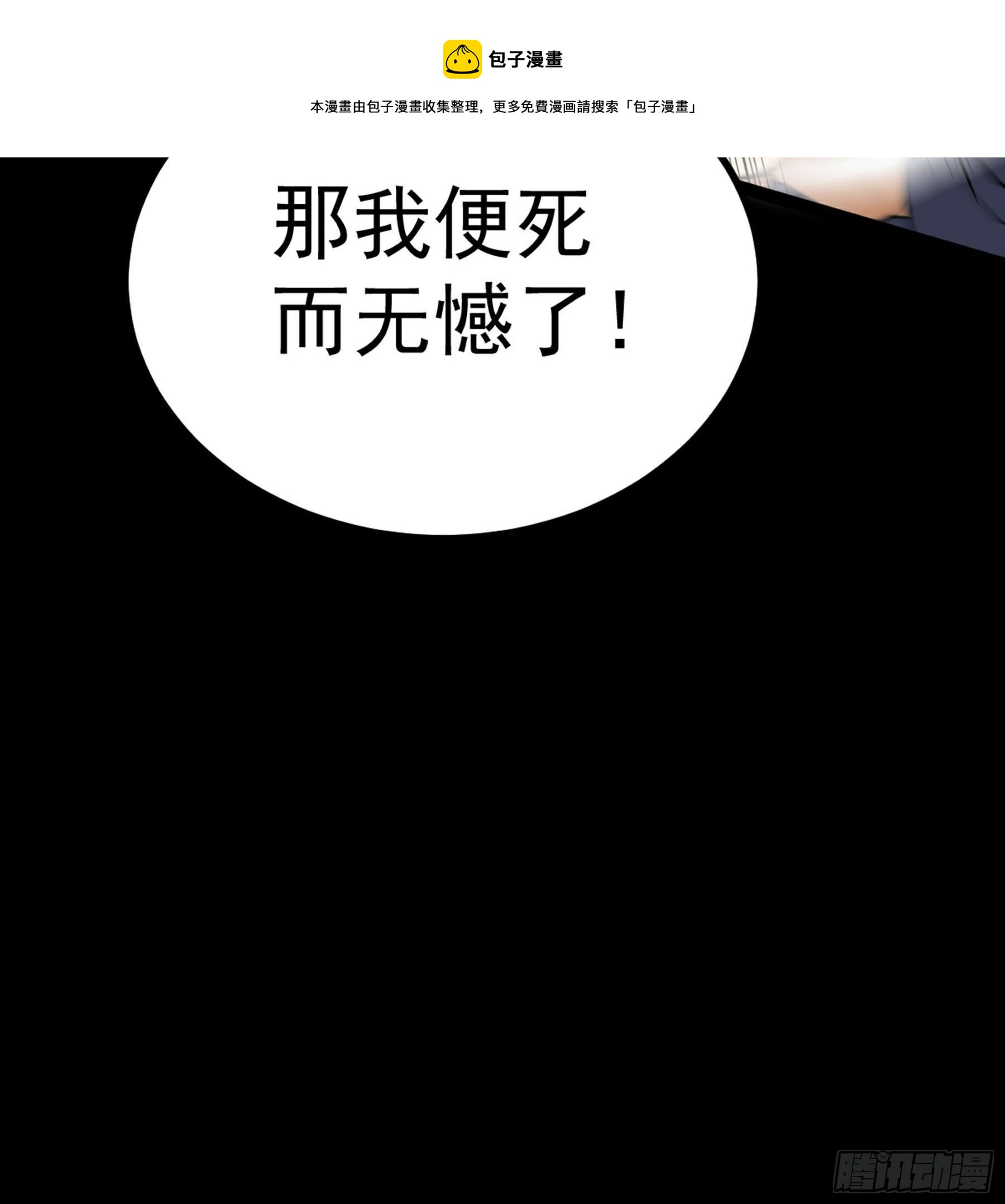 第38话 天罡百刀斩(1/2)-第39话
