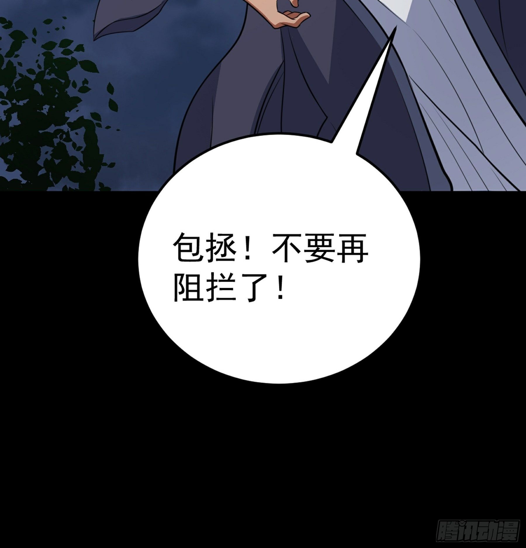 第38话 天罡百刀斩(1/2)-第39话