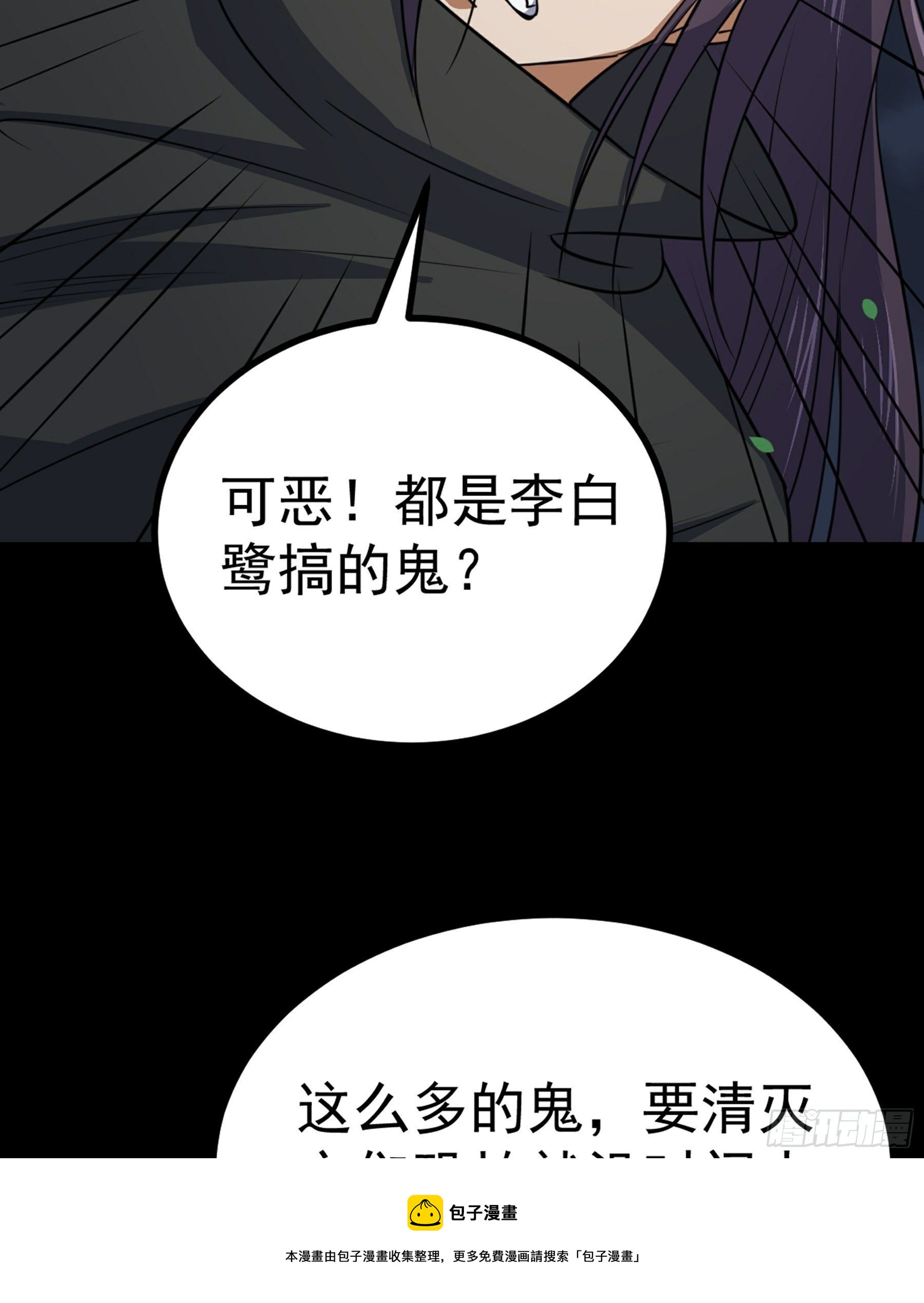 第38话 天罡百刀斩(1/2)-第39话