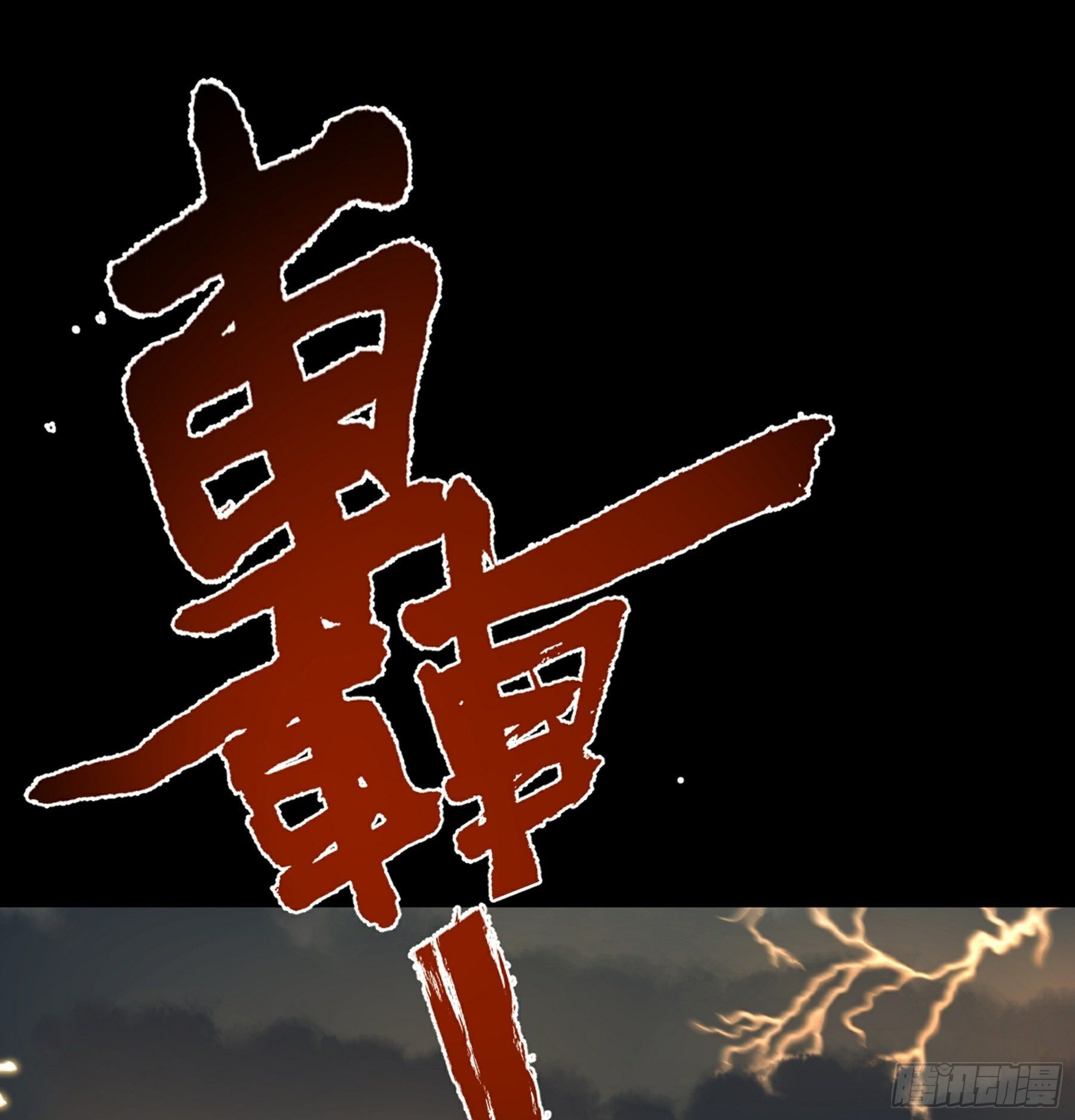 第38话 天罡百刀斩(1/2)-第39话
