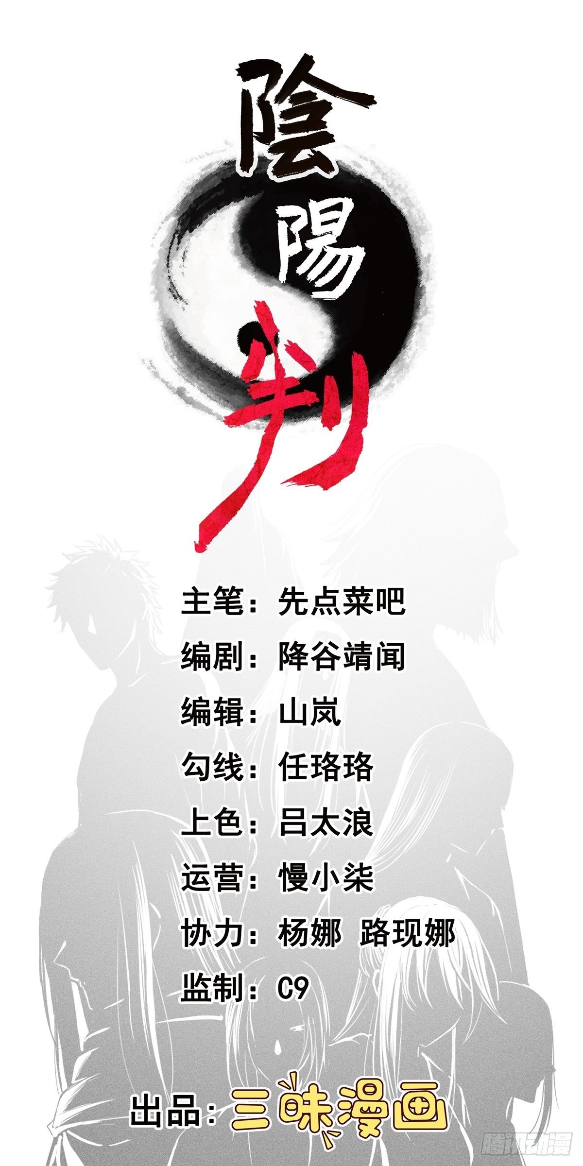 第4话 落魄书生(1/2)-第5话