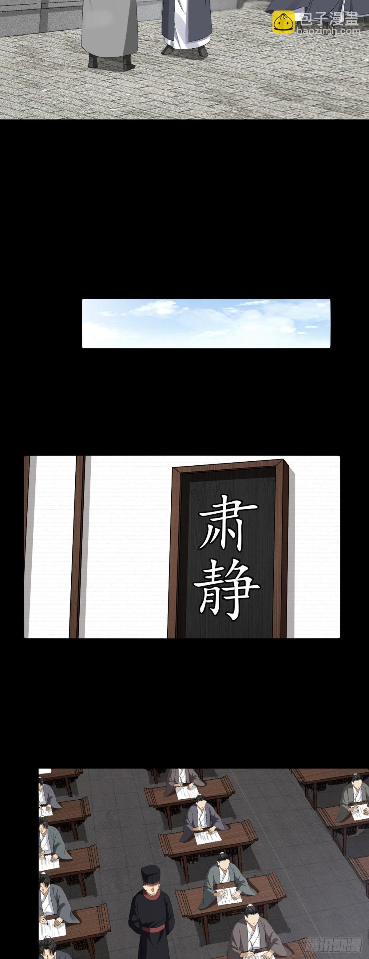 第4话 落魄书生(1/2)-第5话