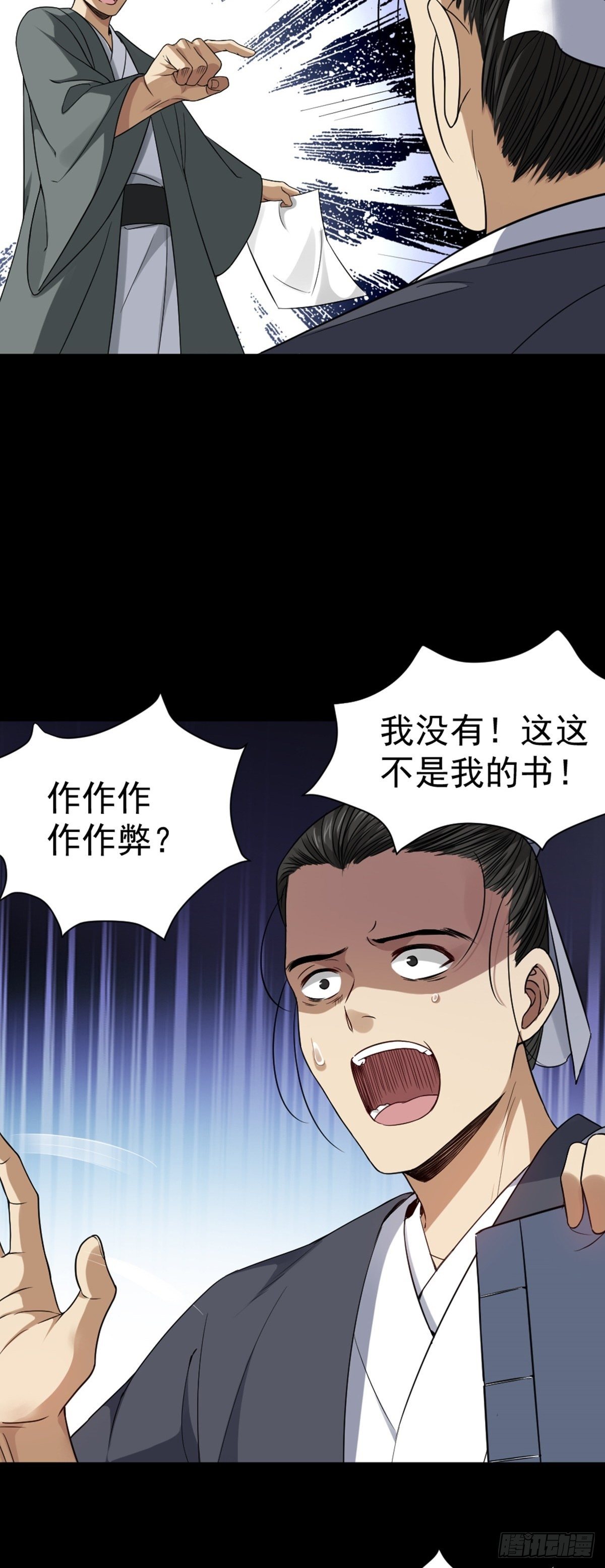 第4话 落魄书生(1/2)-第5话
