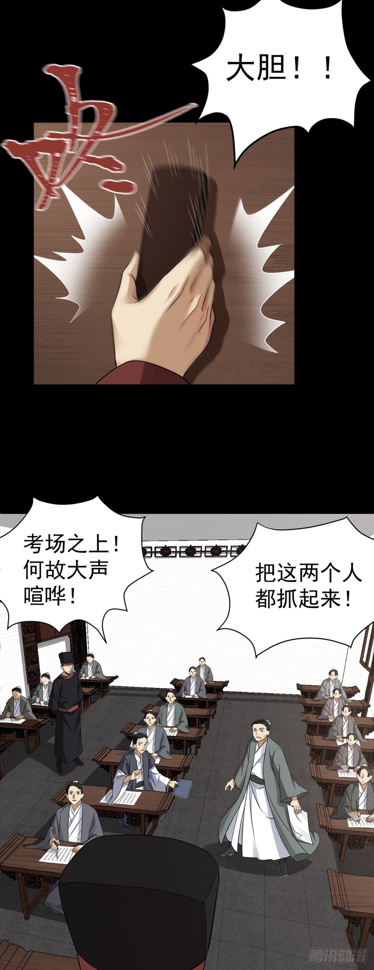 第4话 落魄书生(1/2)-第5话