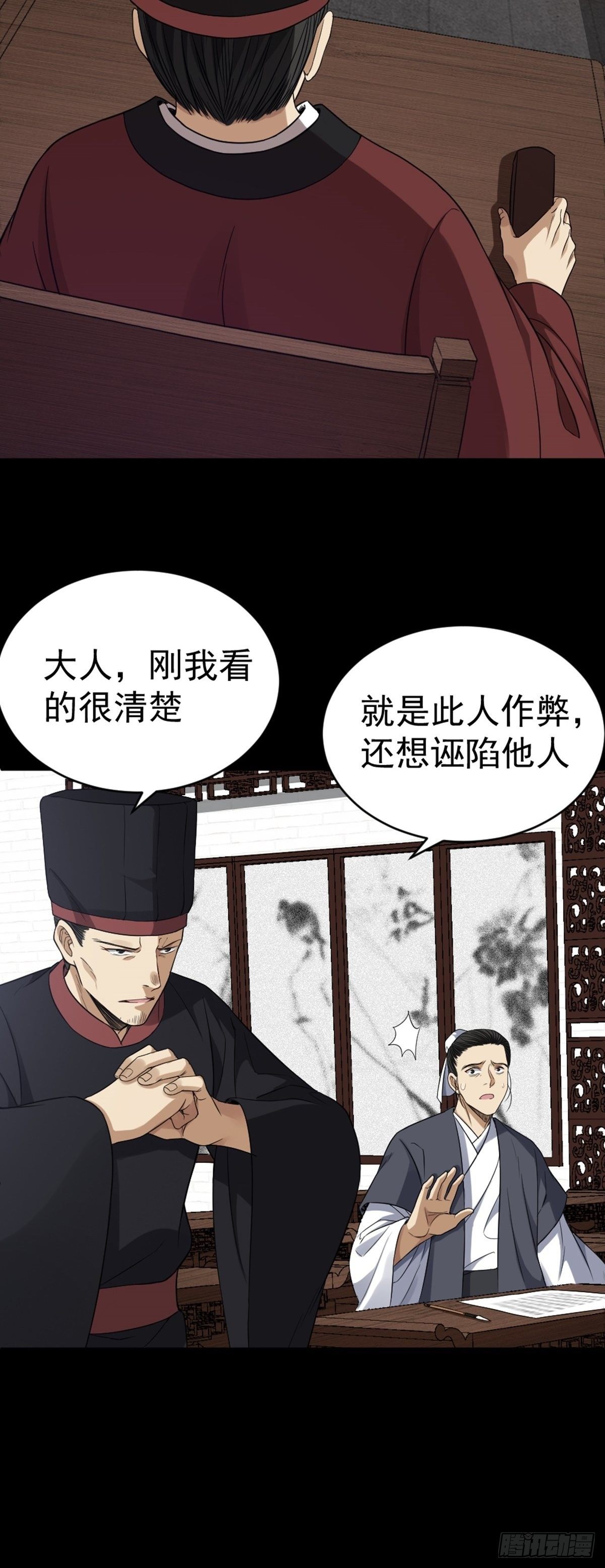 第4话 落魄书生(1/2)-第5话