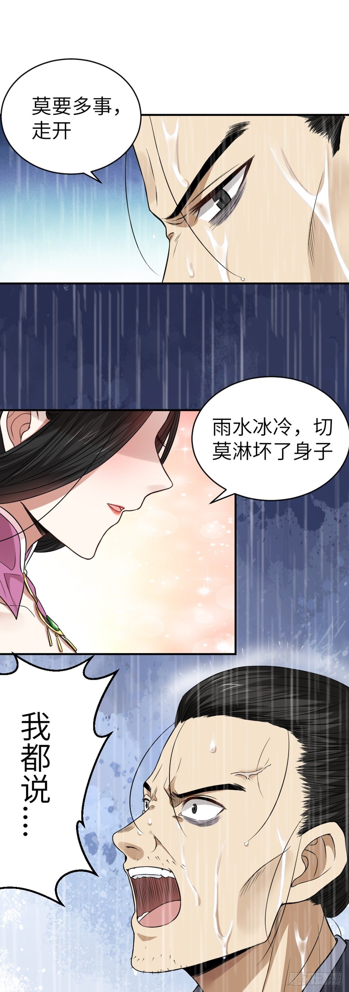 第4话 落魄书生(1/2)-第5话