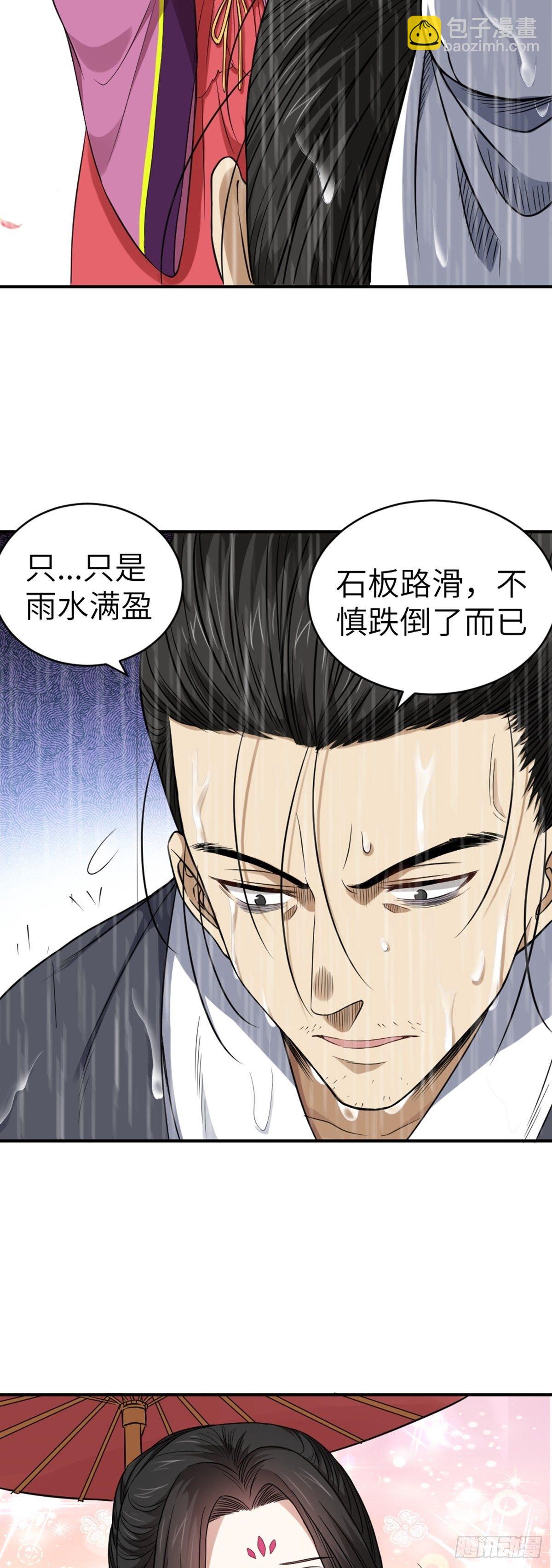 第4话 落魄书生(1/2)-第5话