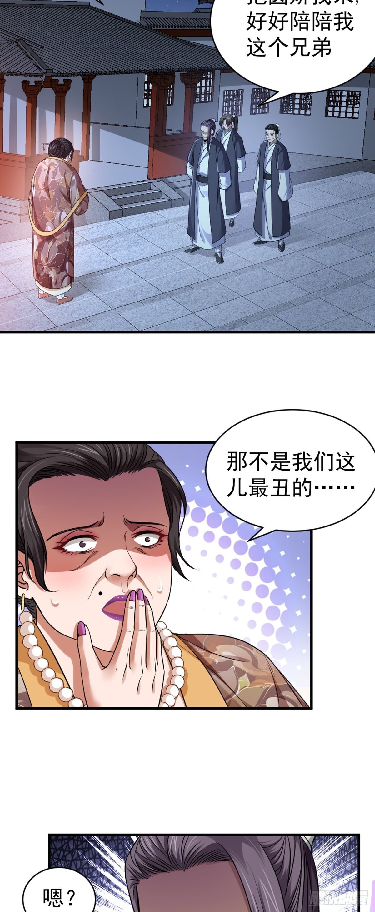 第4话 落魄书生(1/2)-第5话