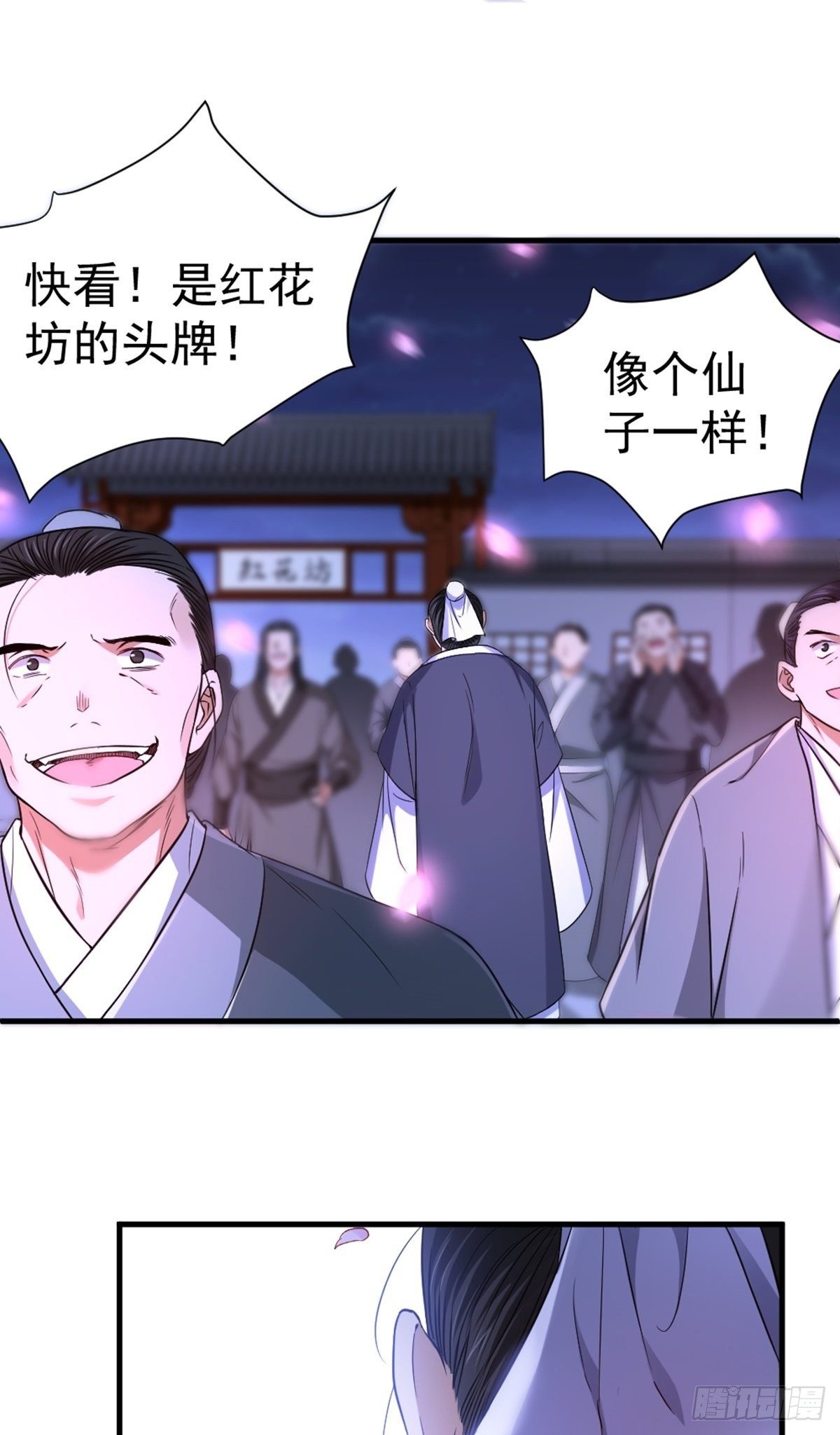 第4话 落魄书生(1/2)-第5话