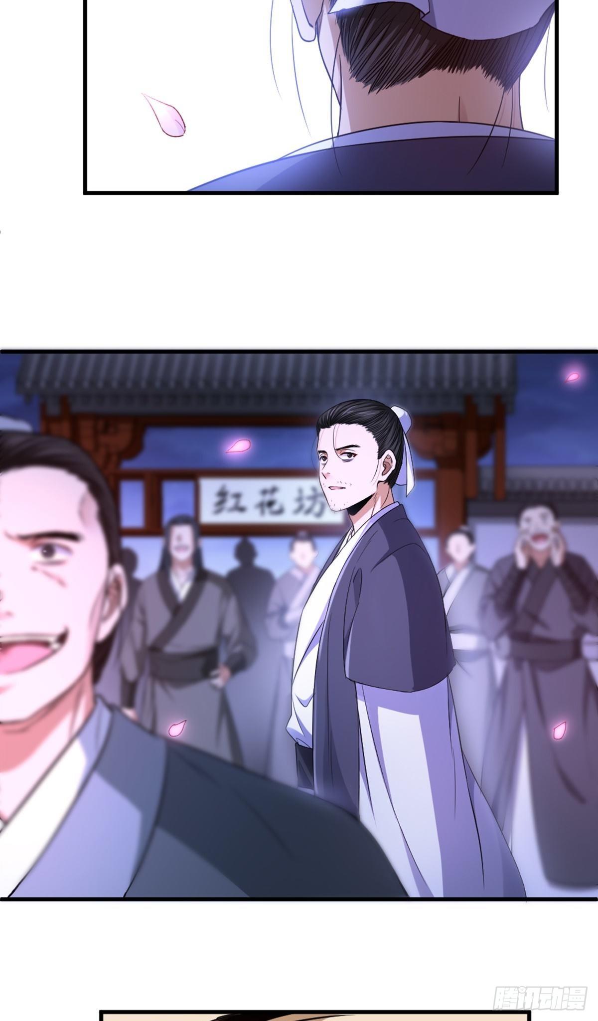 第4话 落魄书生(1/2)-第5话