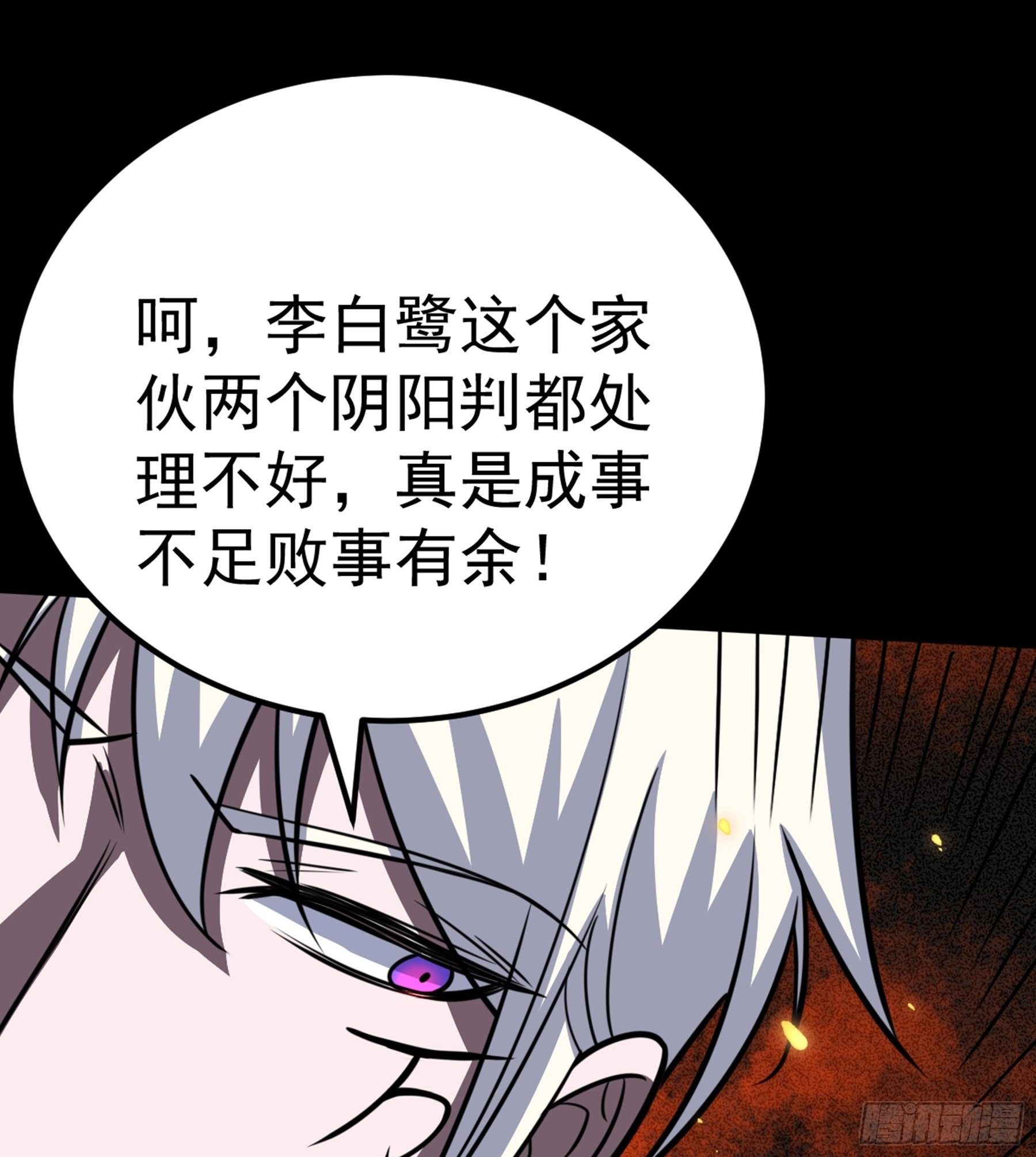 第40话 清算(1/3)-第41话