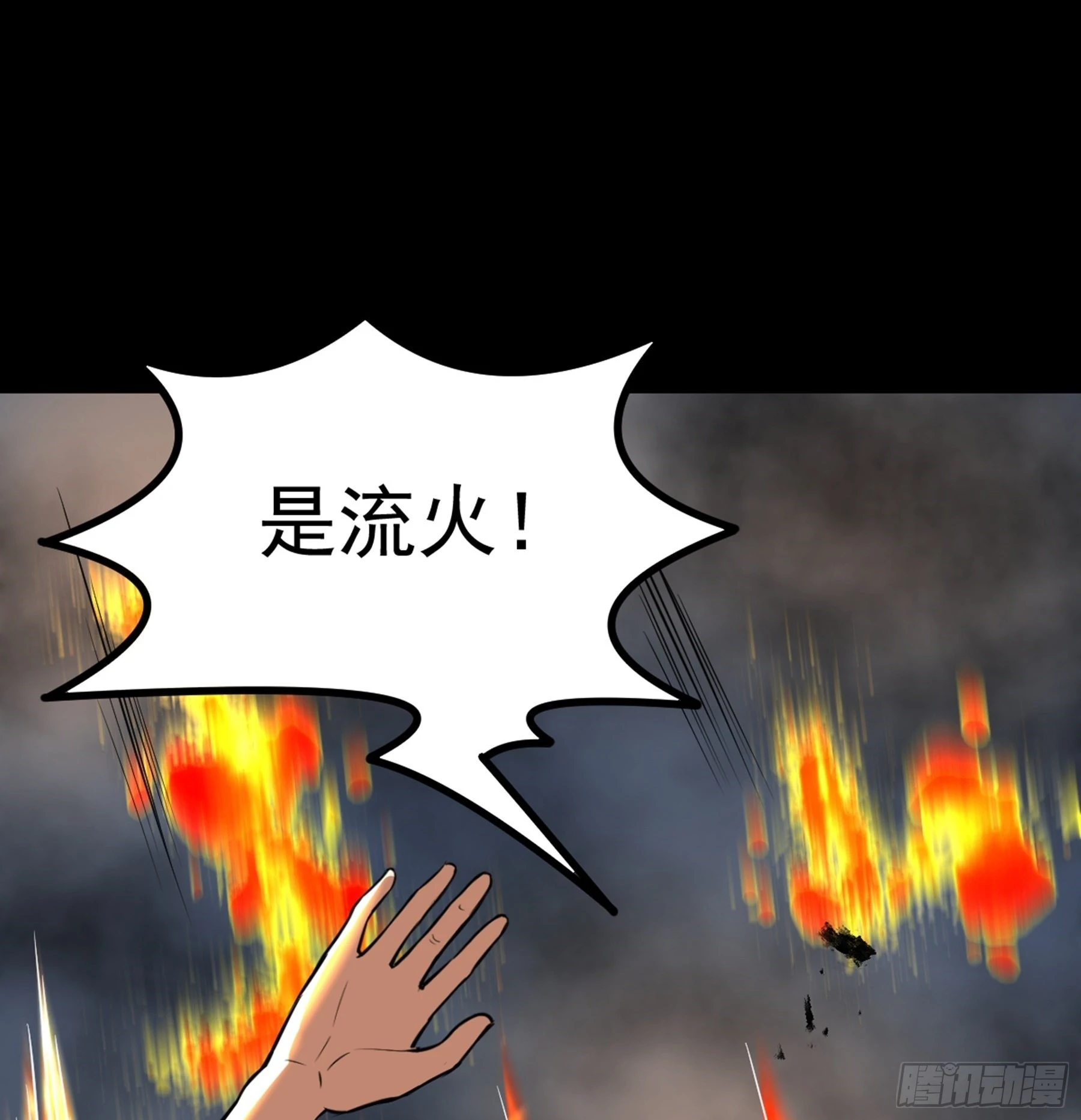 第42话 新的伙伴(1/2)-第43话