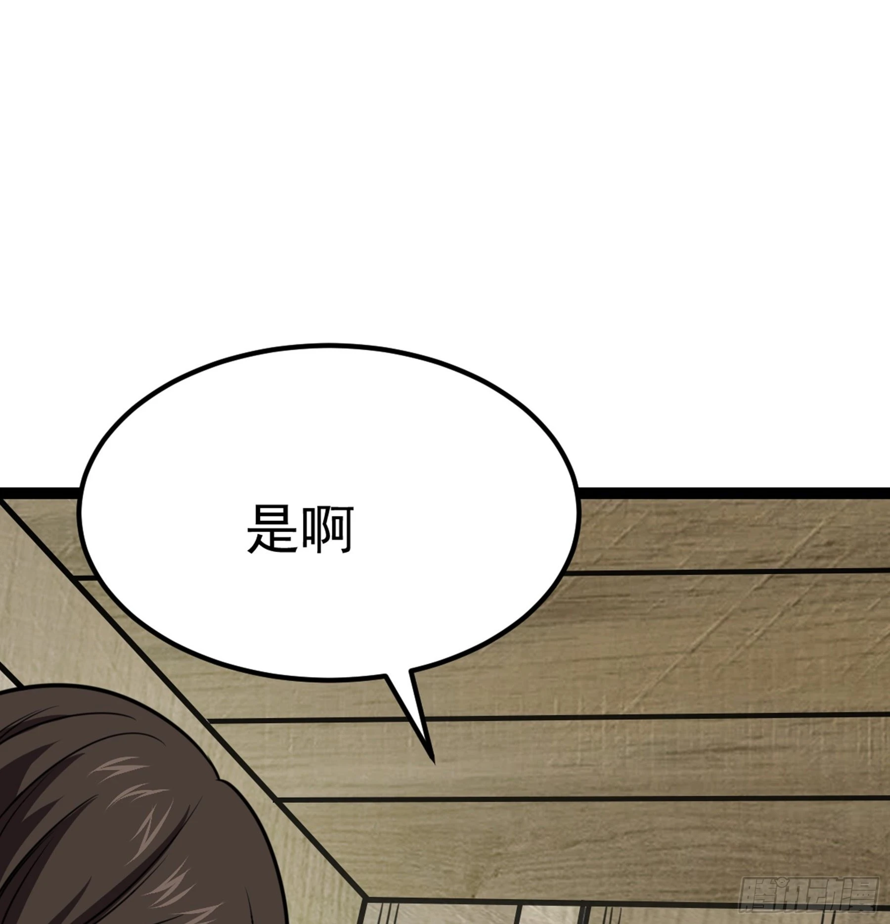 第44话 国王(1/2)-第45话
