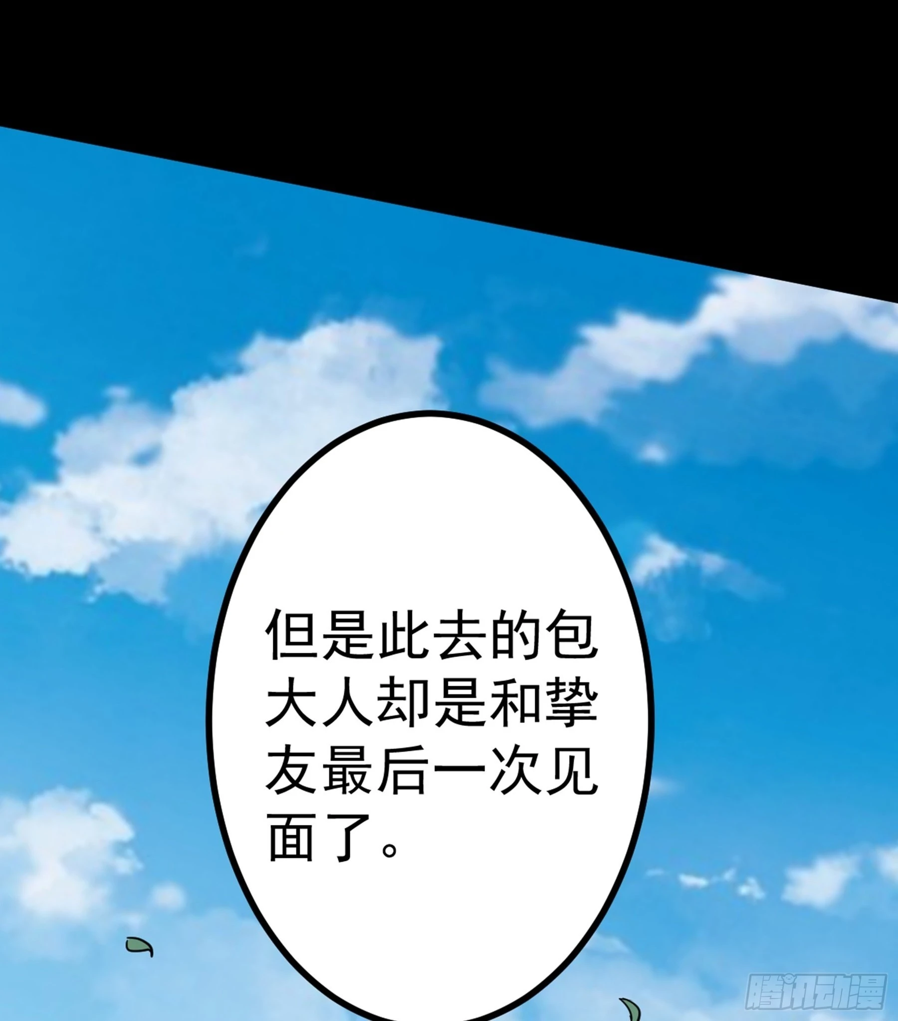 第44话 国王(1/2)-第45话