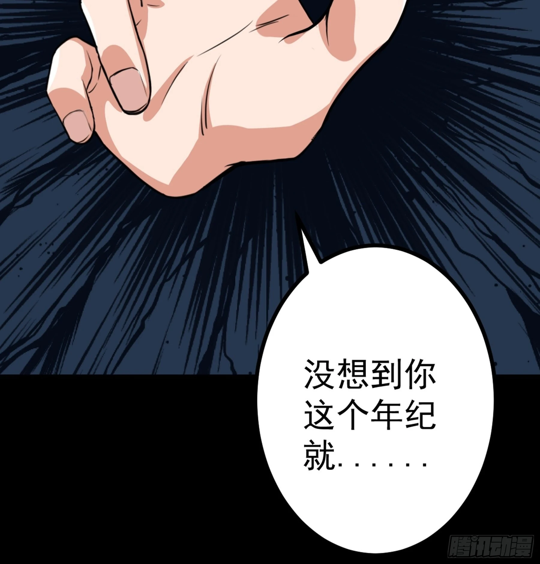 第46话 重回故里(1/2)-第47话