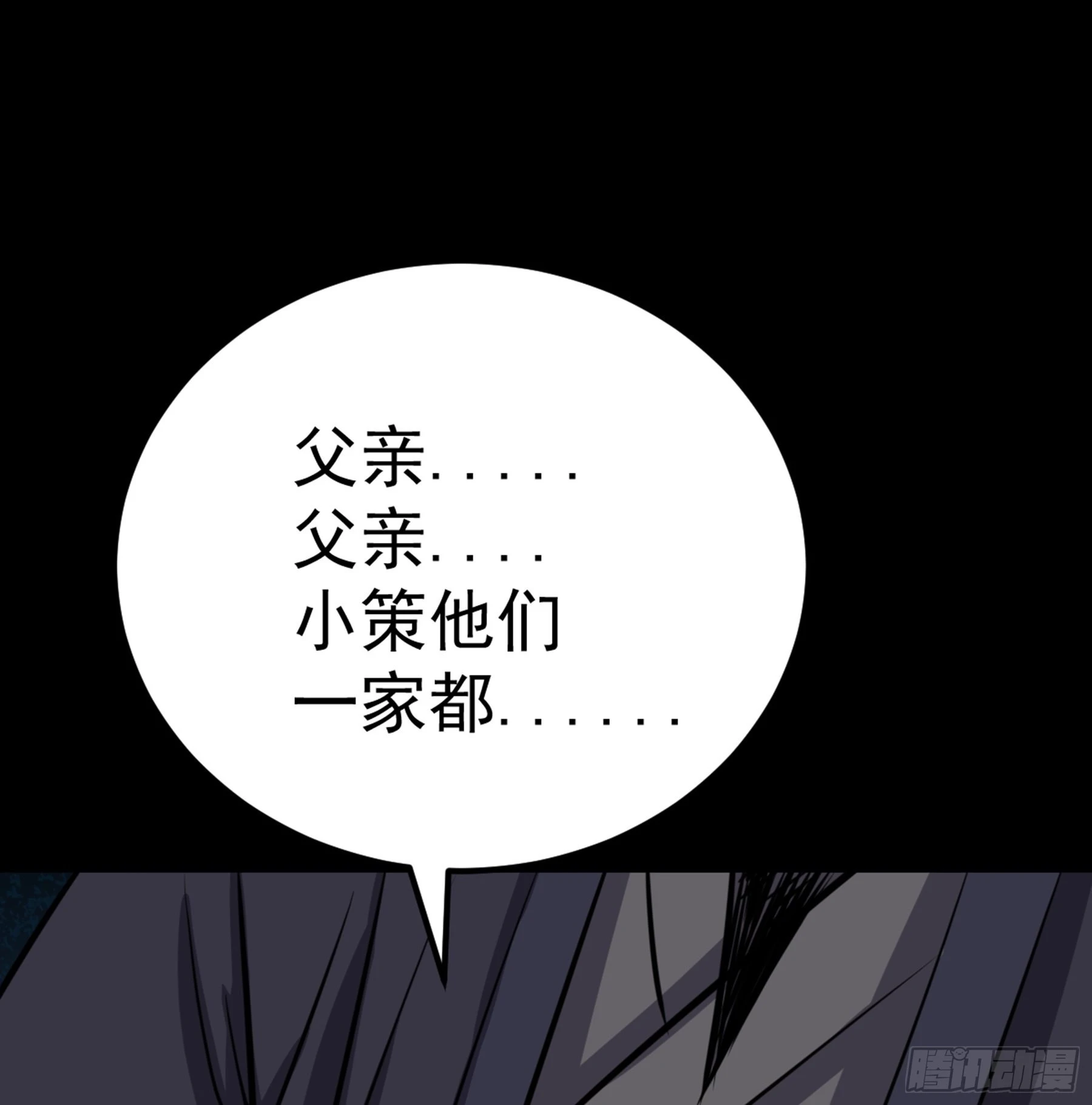 第46话 重回故里(1/2)-第47话