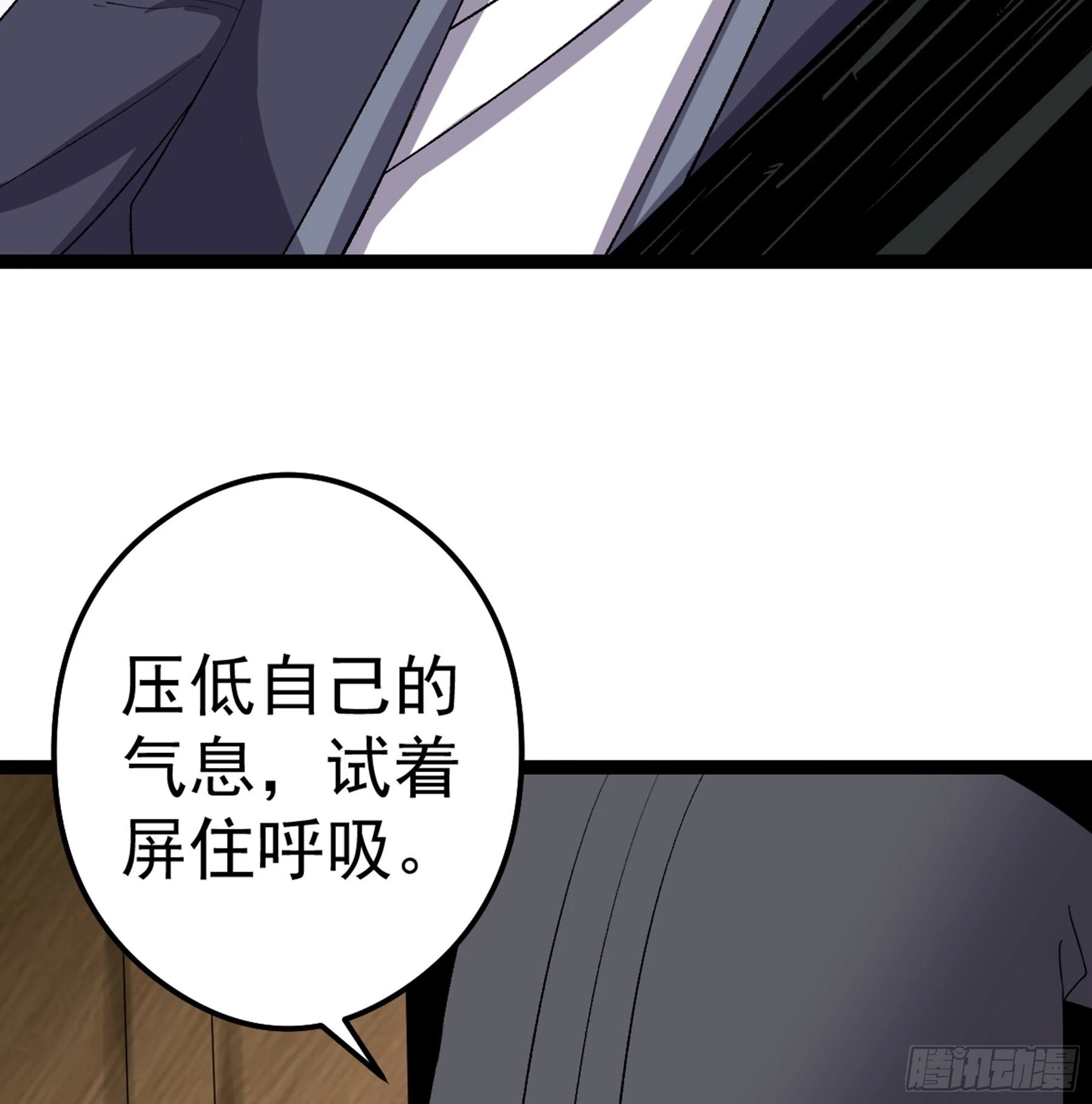第48话 奇门遁甲(1/2)-第49话