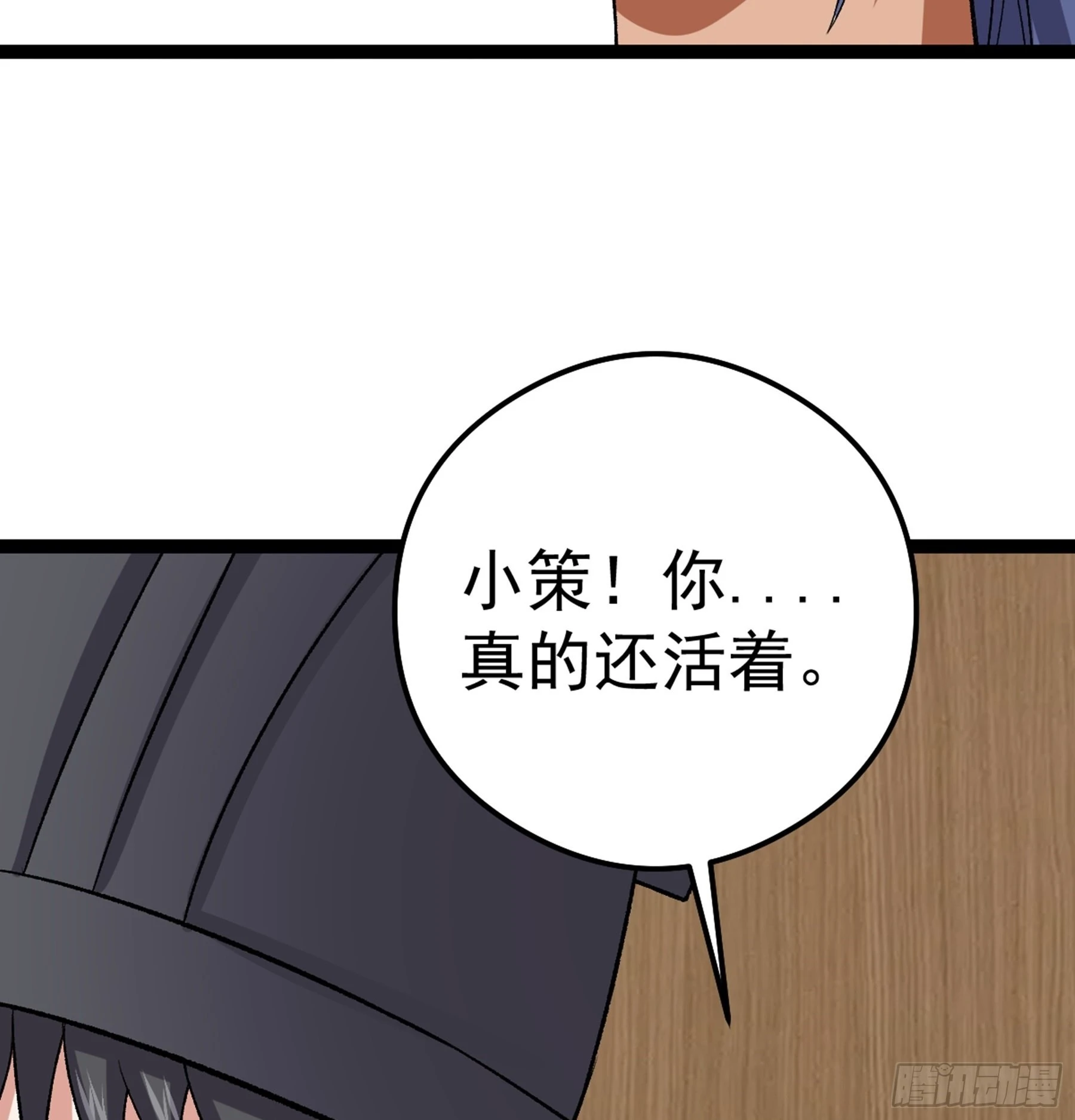 第48话 奇门遁甲(1/2)-第49话