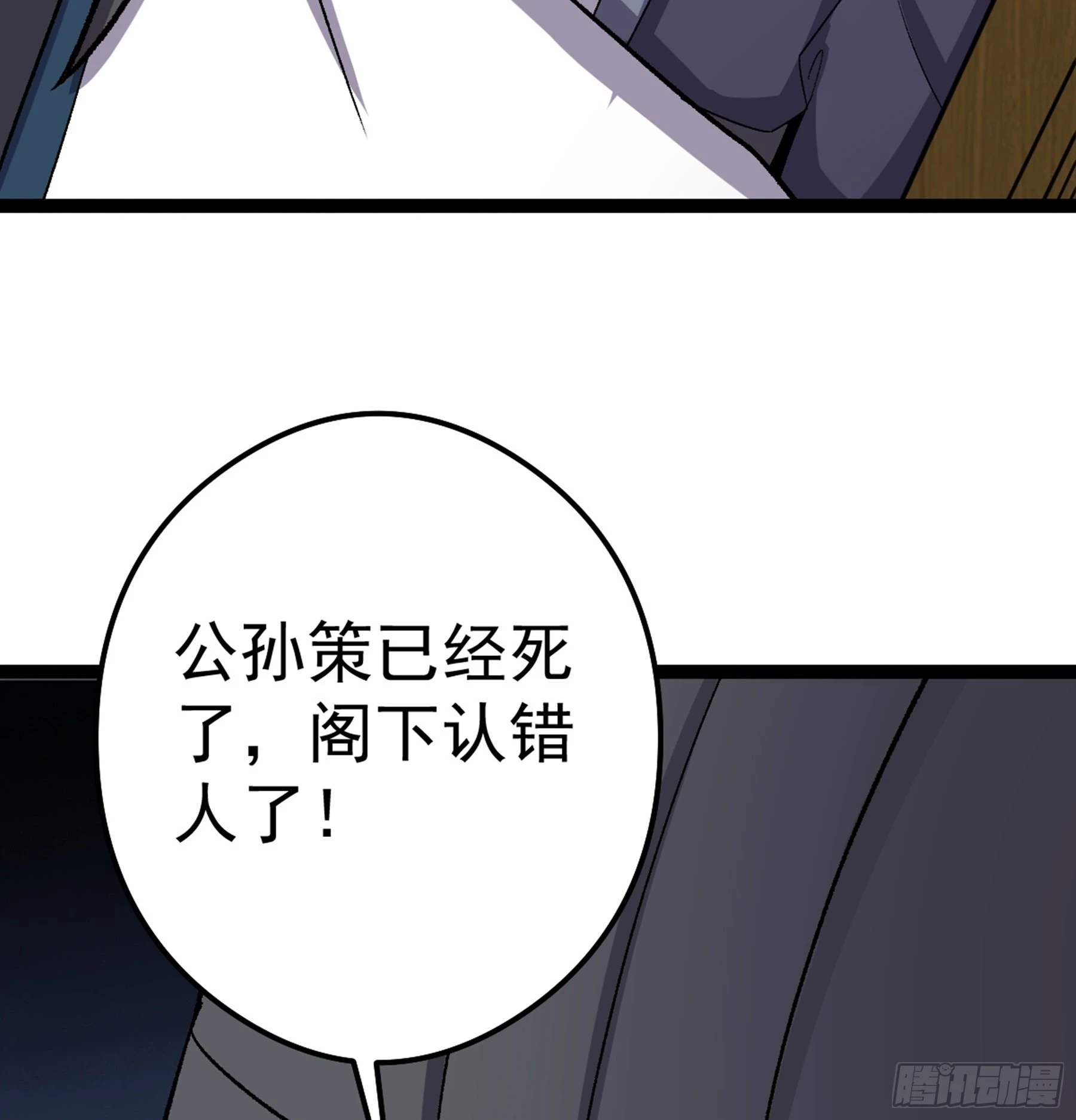 第48话 奇门遁甲(1/2)-第49话