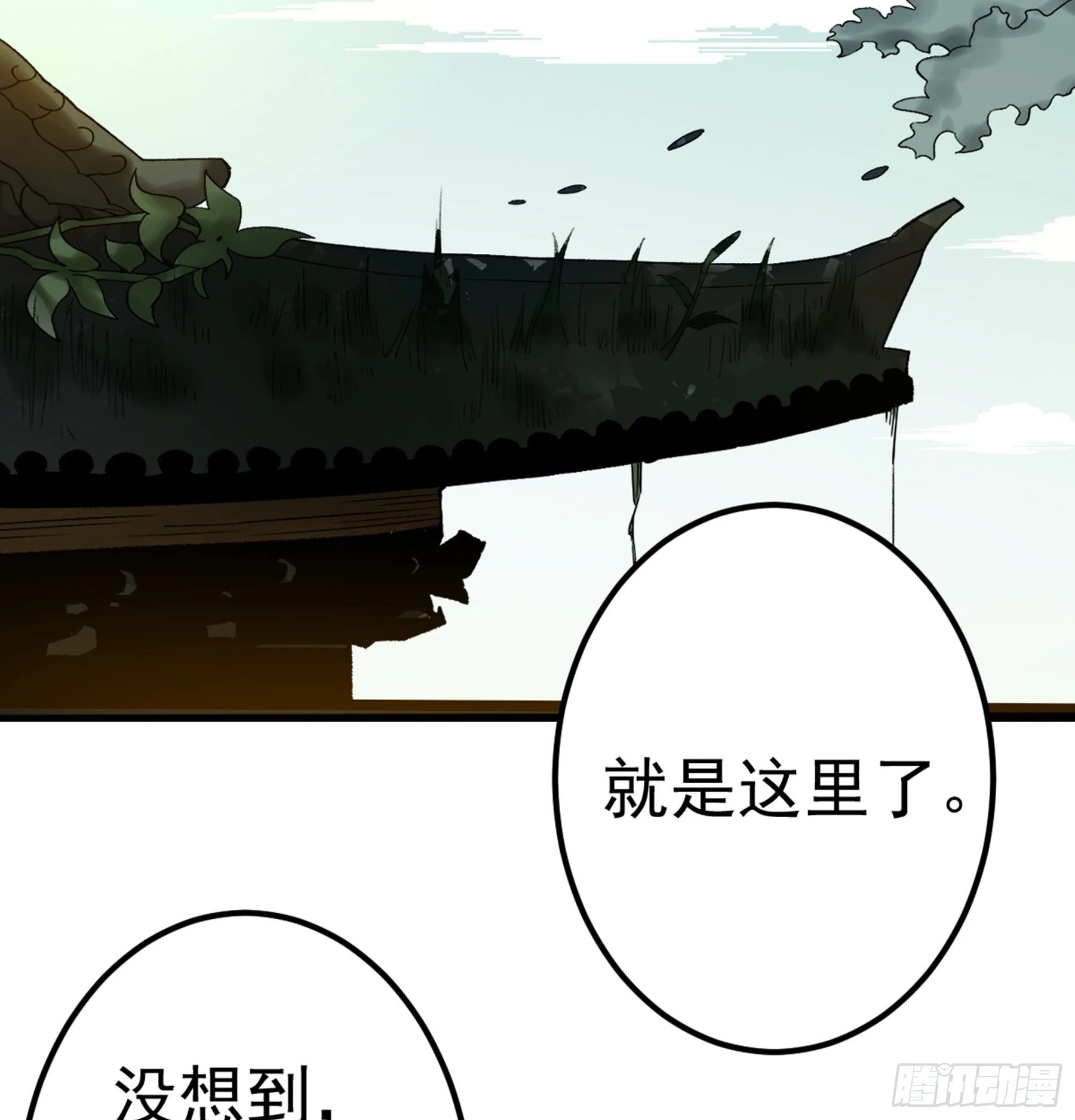 第48话 奇门遁甲(1/2)-第49话
