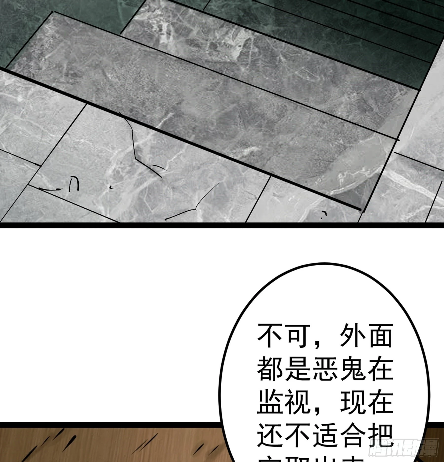 第48话 奇门遁甲(1/2)-第49话
