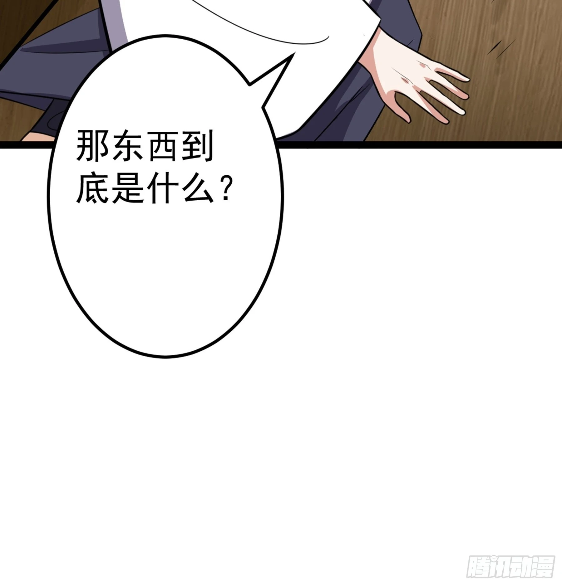 第48话 奇门遁甲(1/2)-第49话
