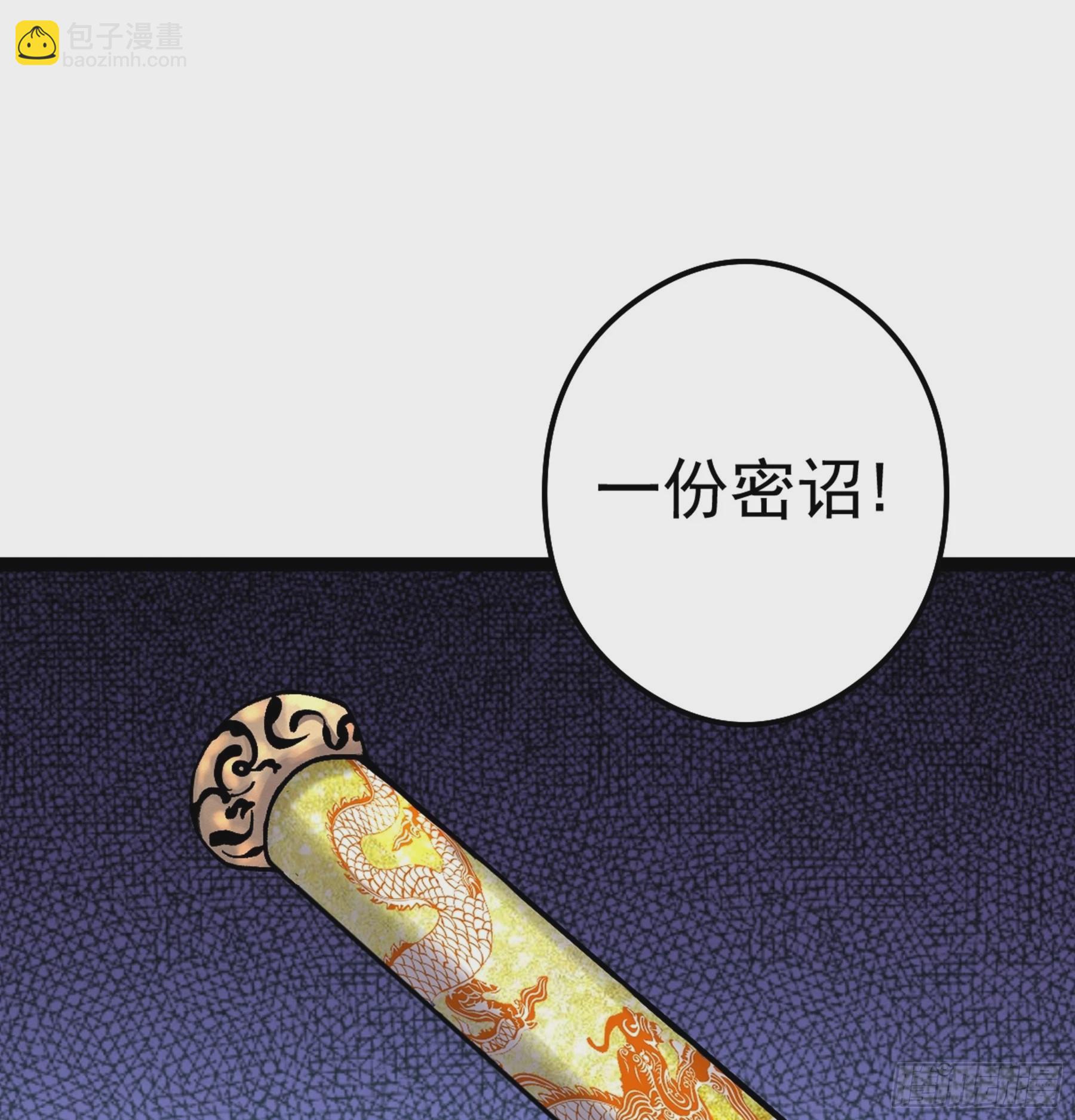 第48话 奇门遁甲(1/2)-第49话