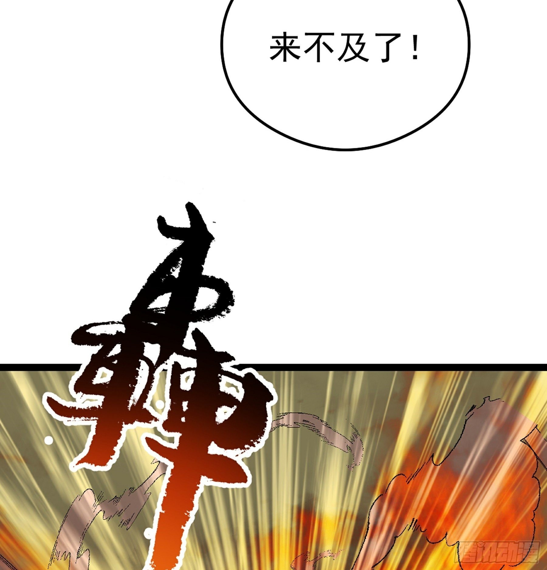 第49话 断鬼狗头铡(1/2)-第51话