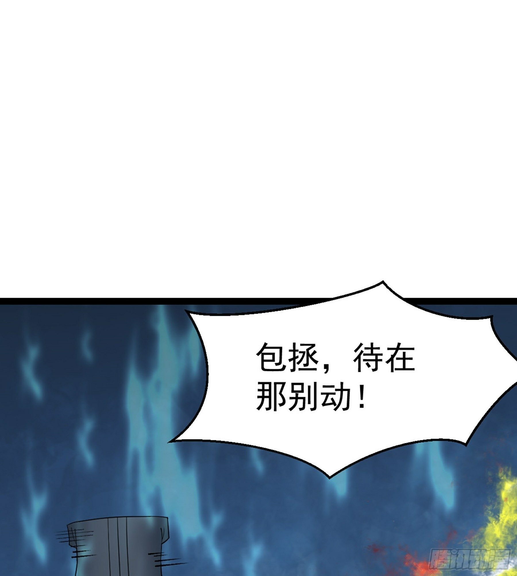 第49话 断鬼狗头铡(1/2)-第51话
