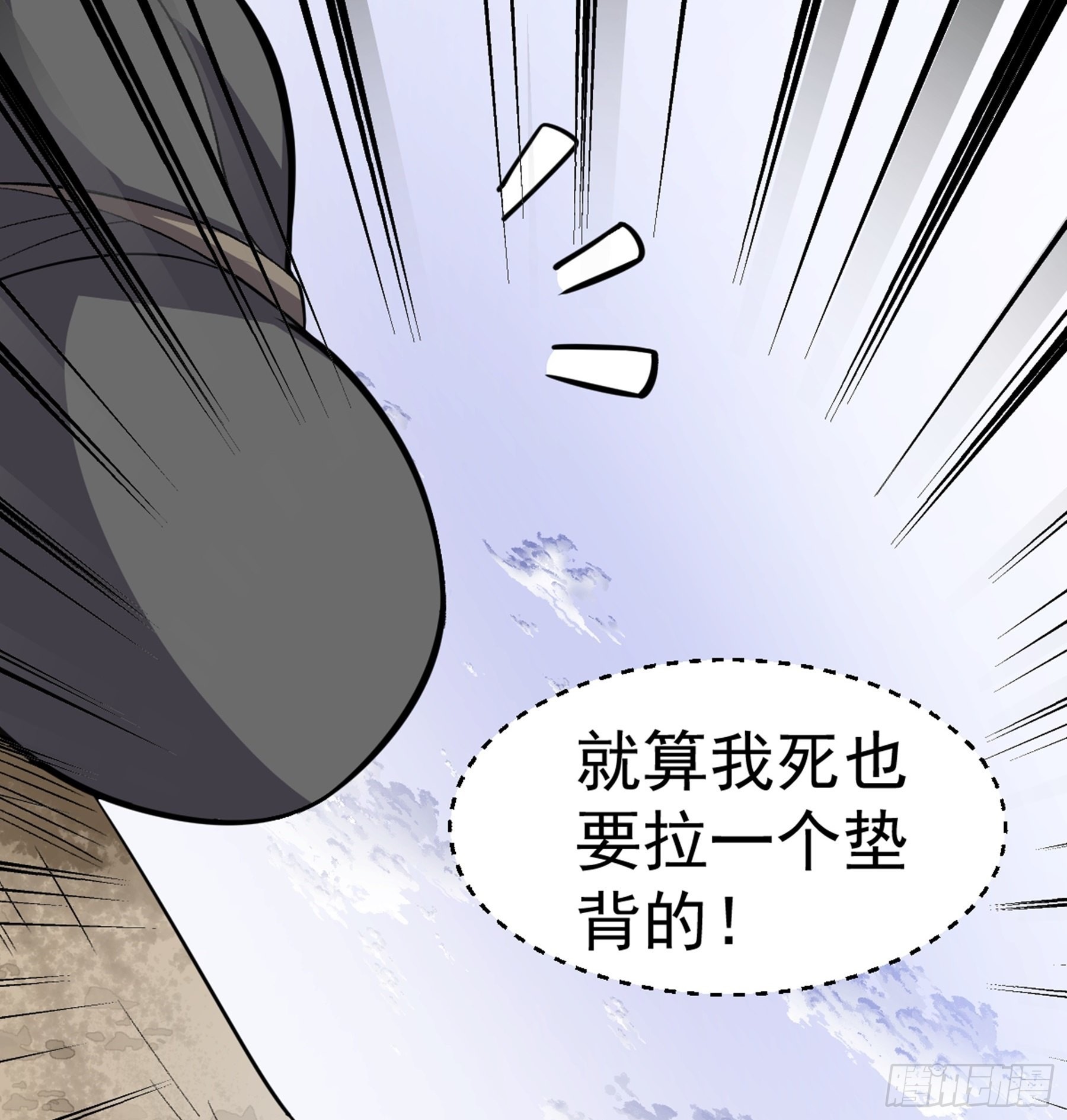 第51话 七魄之一惧(1/2)-第53话