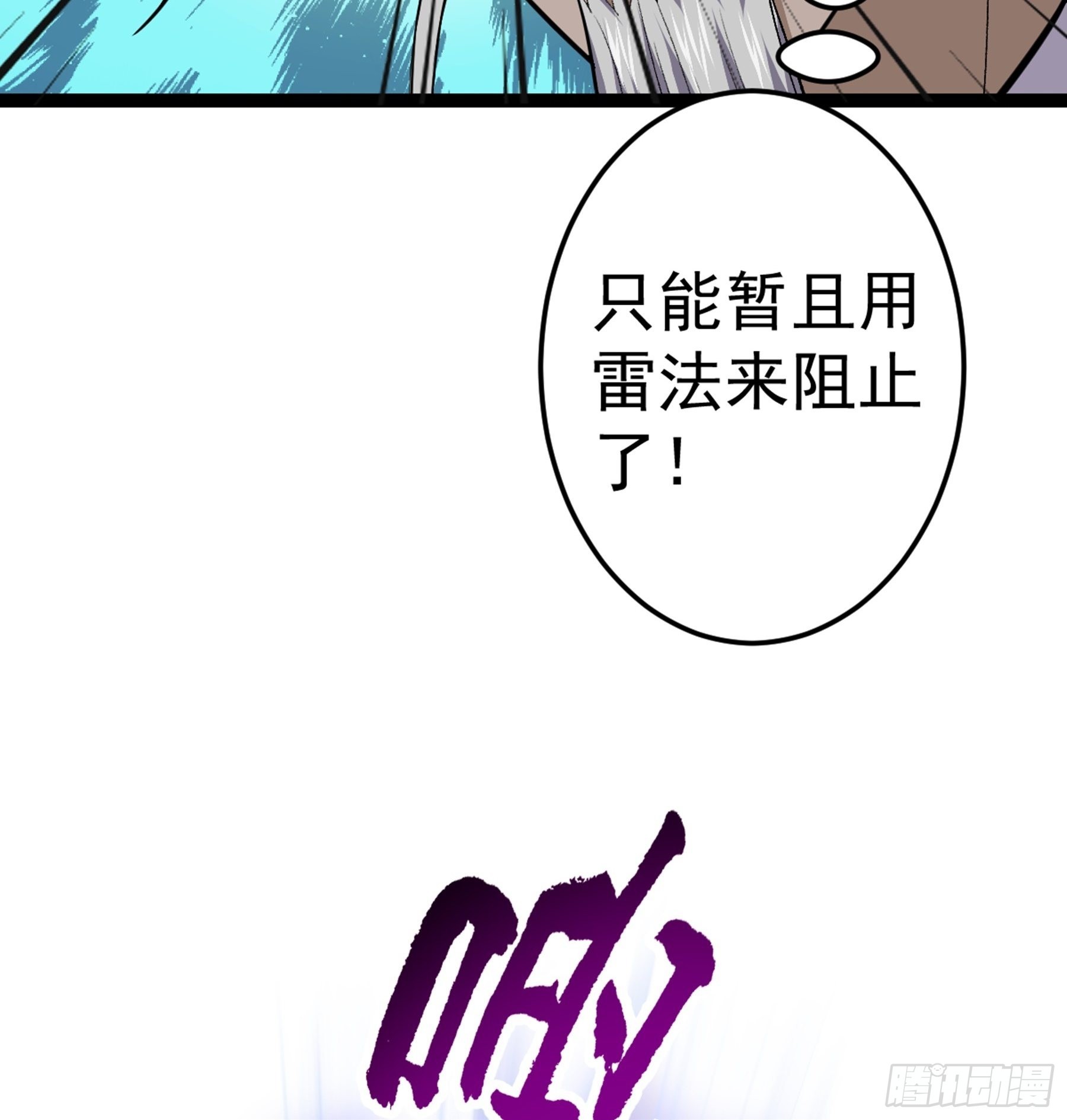 第51话 七魄之一惧(1/2)-第53话