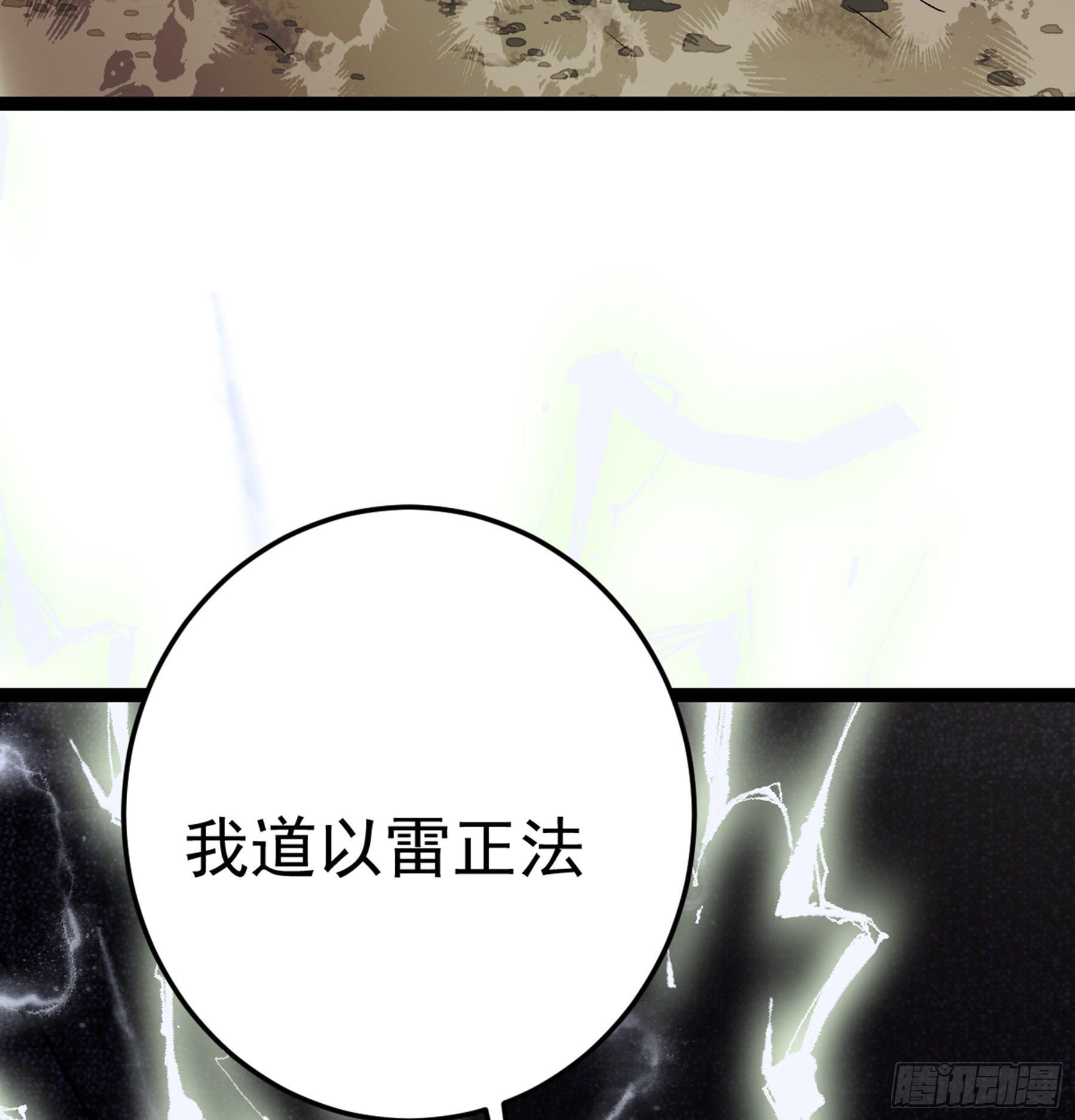 第51话 七魄之一惧(1/2)-第53话