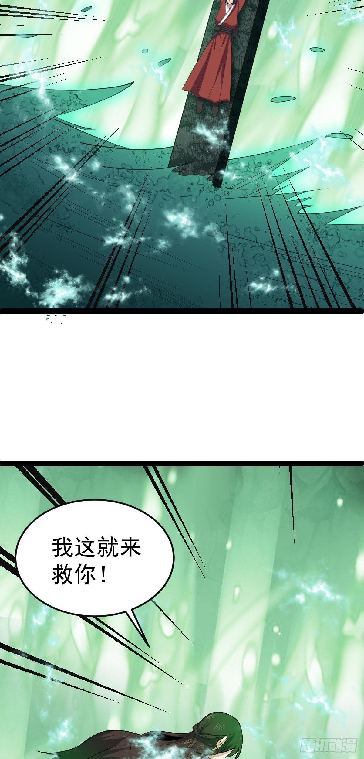 第53话 包拯赶到？！(1/2)-第55话