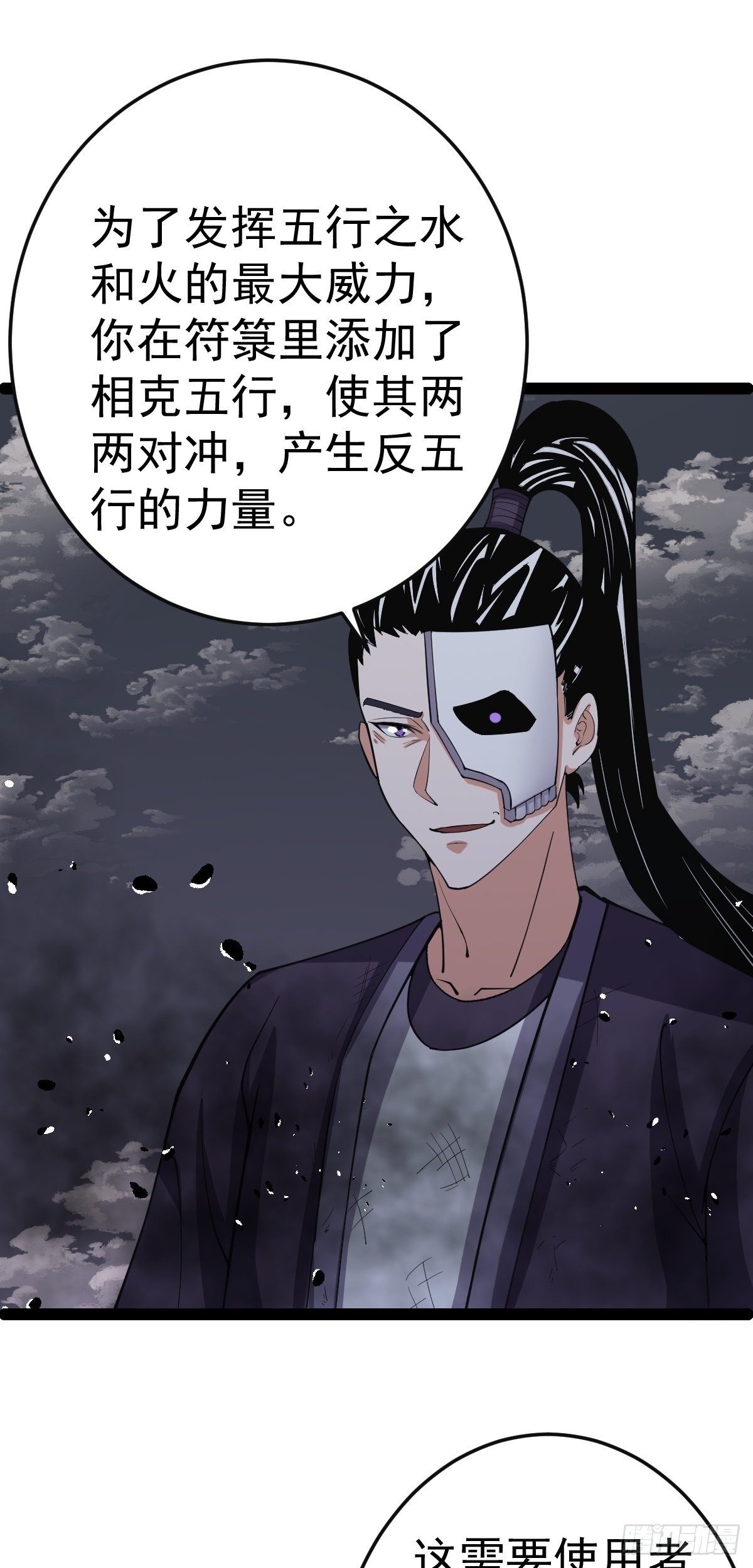 第53话 包拯赶到？！(1/2)-第55话