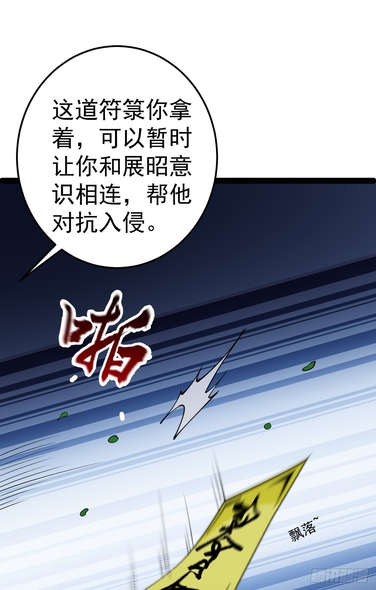 第53话 包拯赶到？！(1/2)-第55话