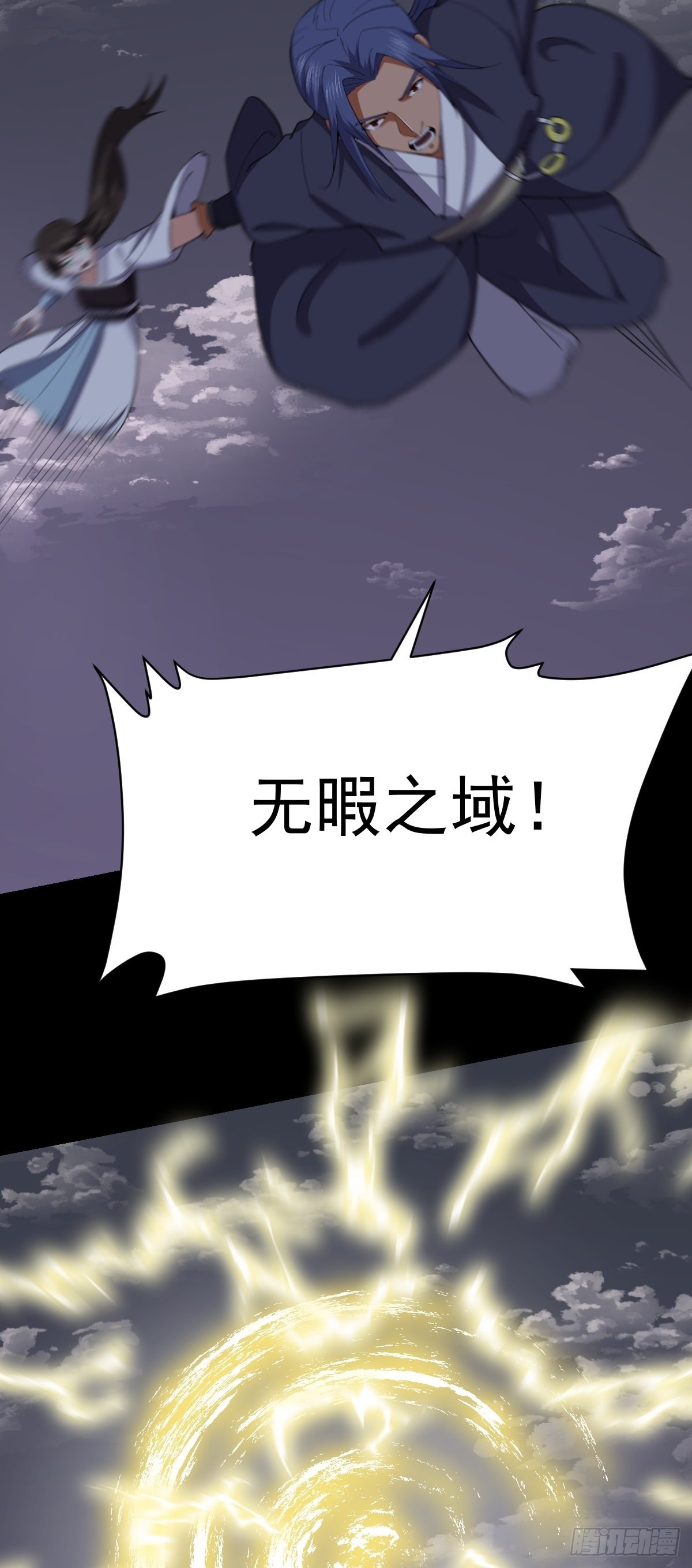 第55话 无暇之域(1/2)-第57话