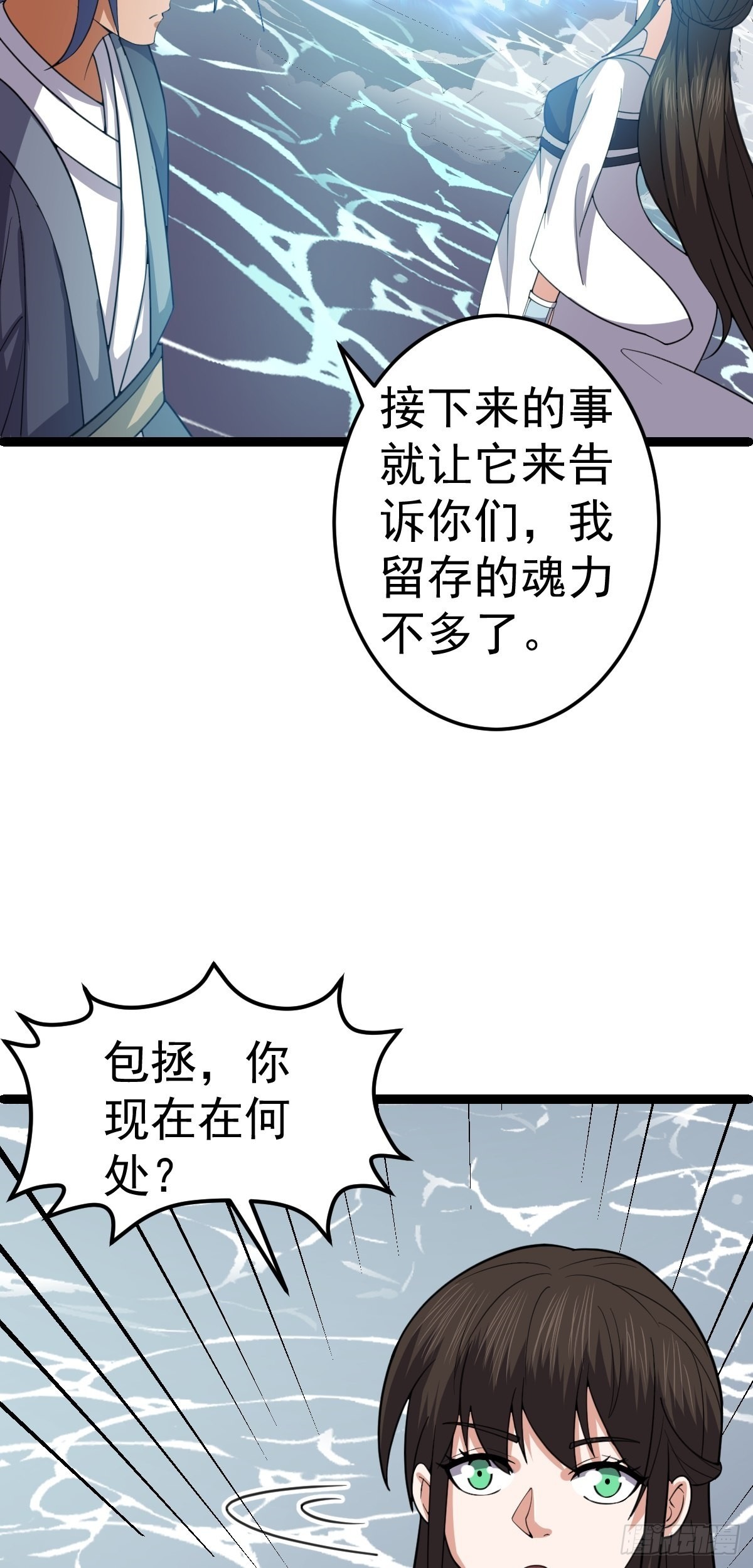 第55话 无暇之域(1/2)-第57话