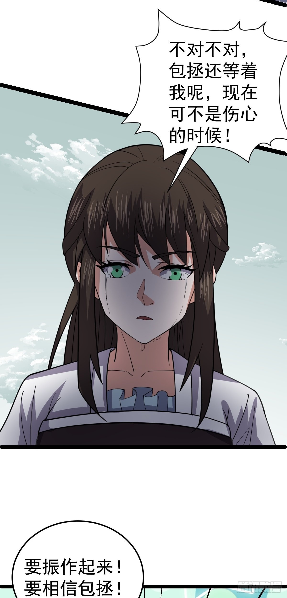 第55话 无暇之域(1/2)-第57话