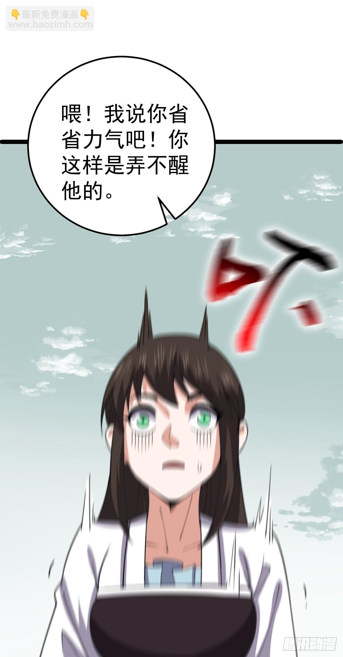 第55话 无暇之域(1/2)-第57话