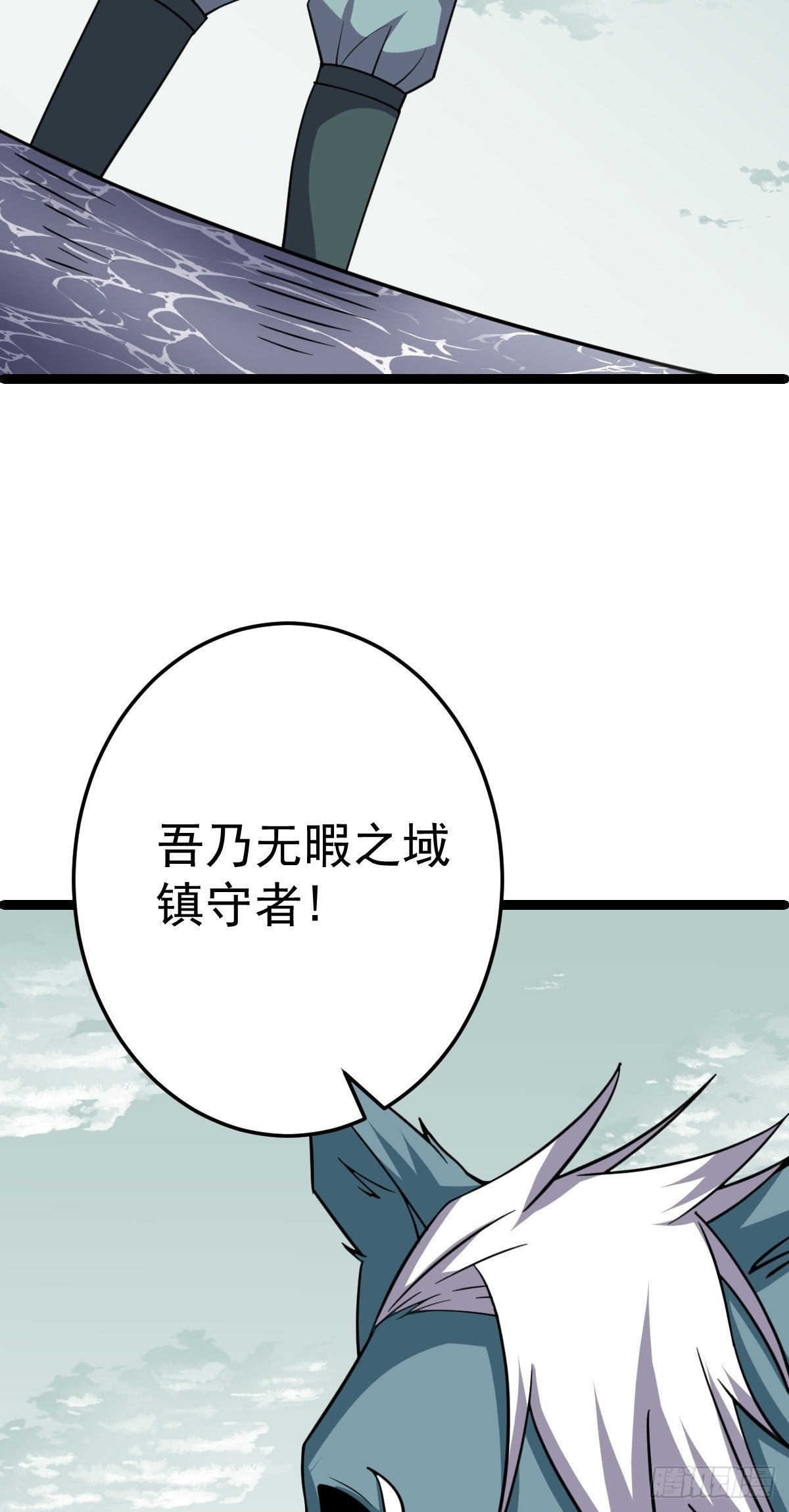 第55话 无暇之域(1/2)-第57话