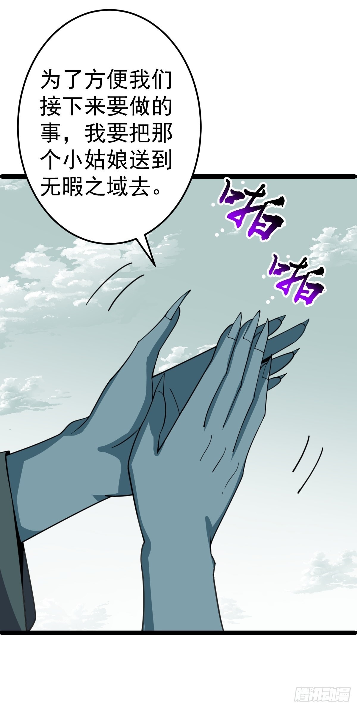 第55话 无暇之域(1/2)-第57话