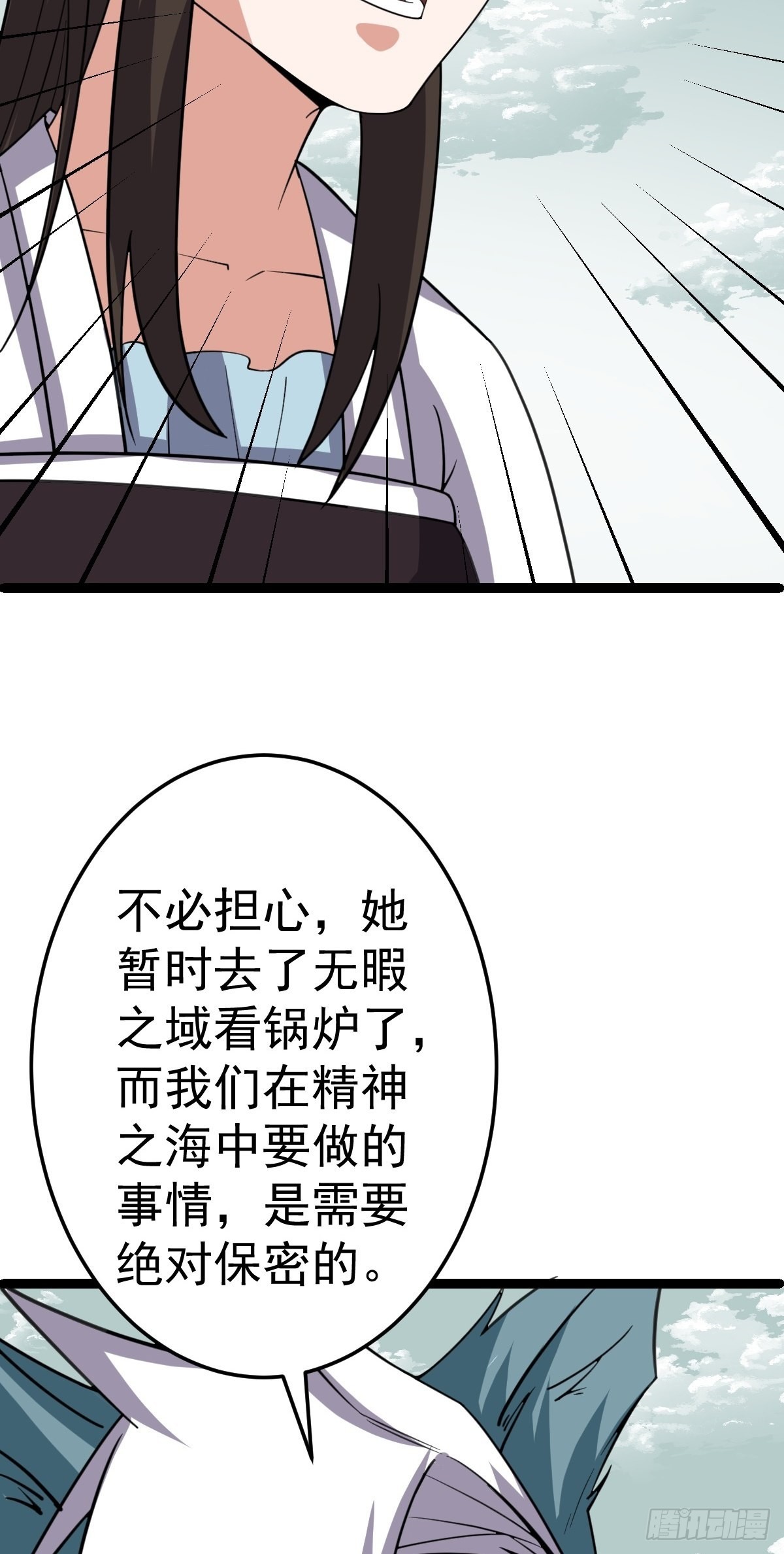 第55话 无暇之域(1/2)-第57话